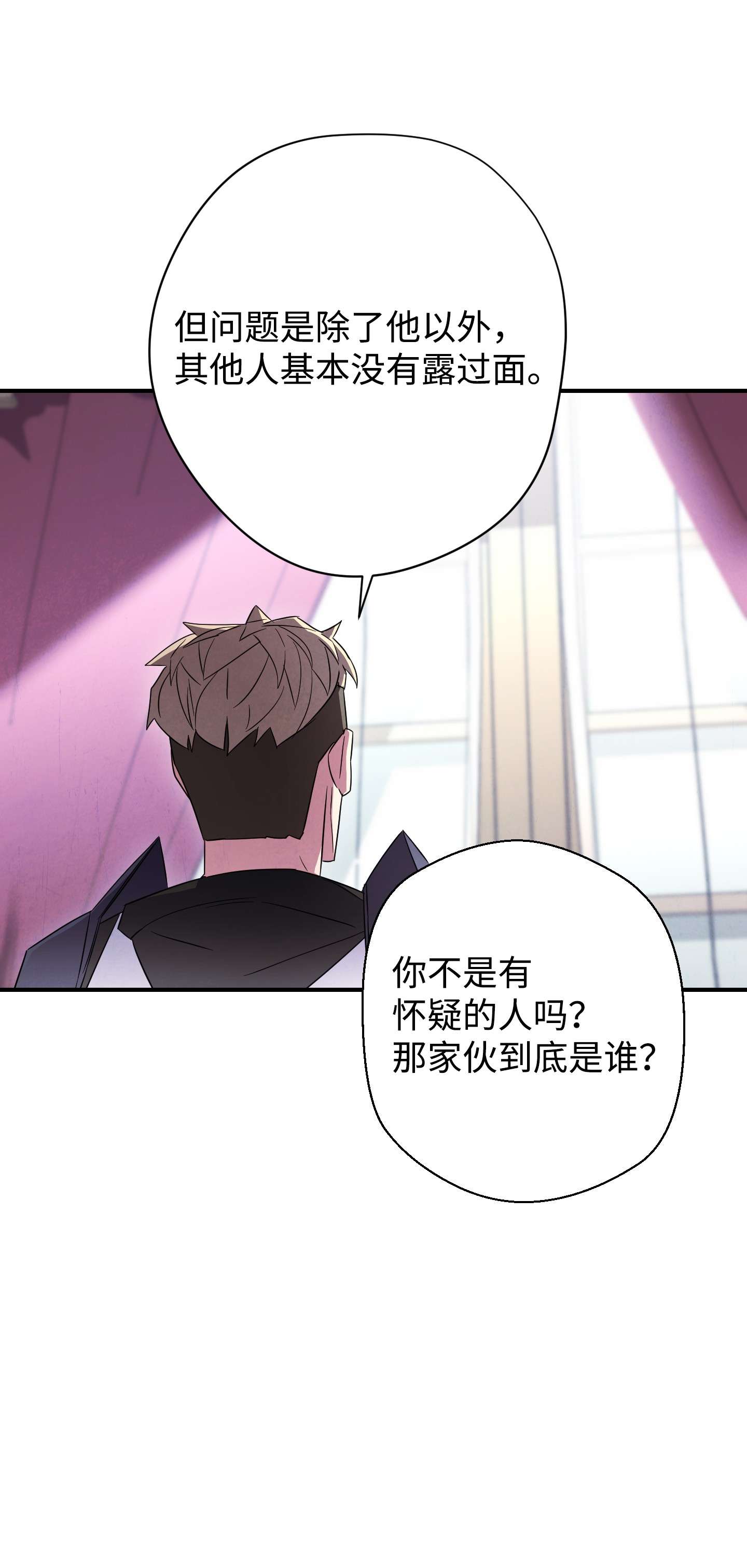 异世界开挂升级中69 贵客来访