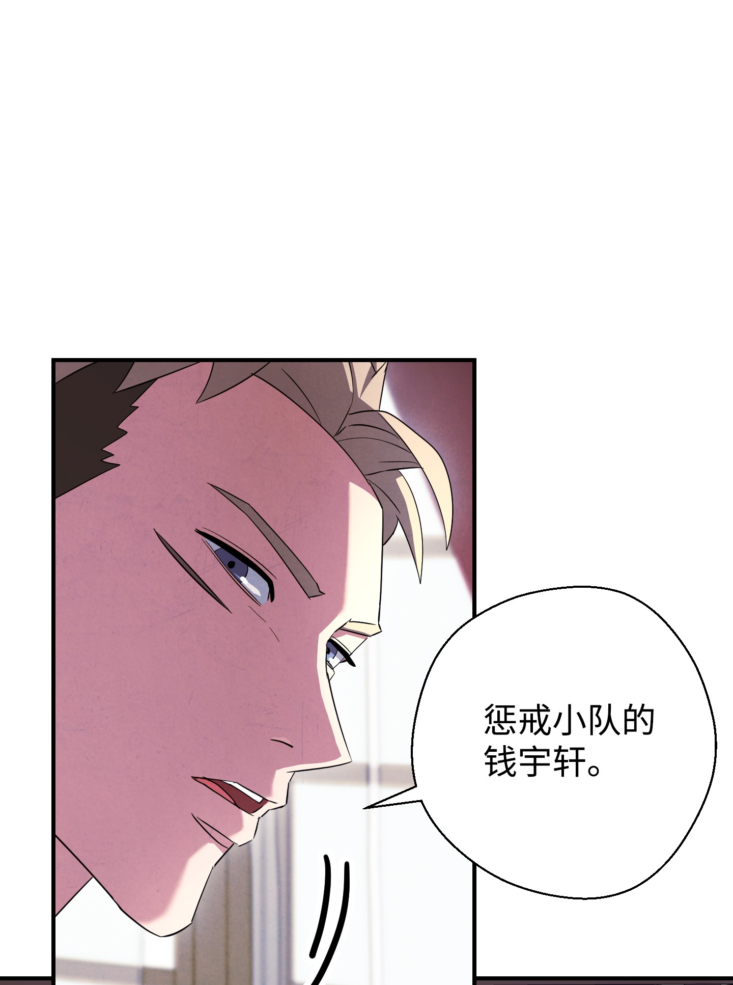 异世界开挂升级中69 贵客来访