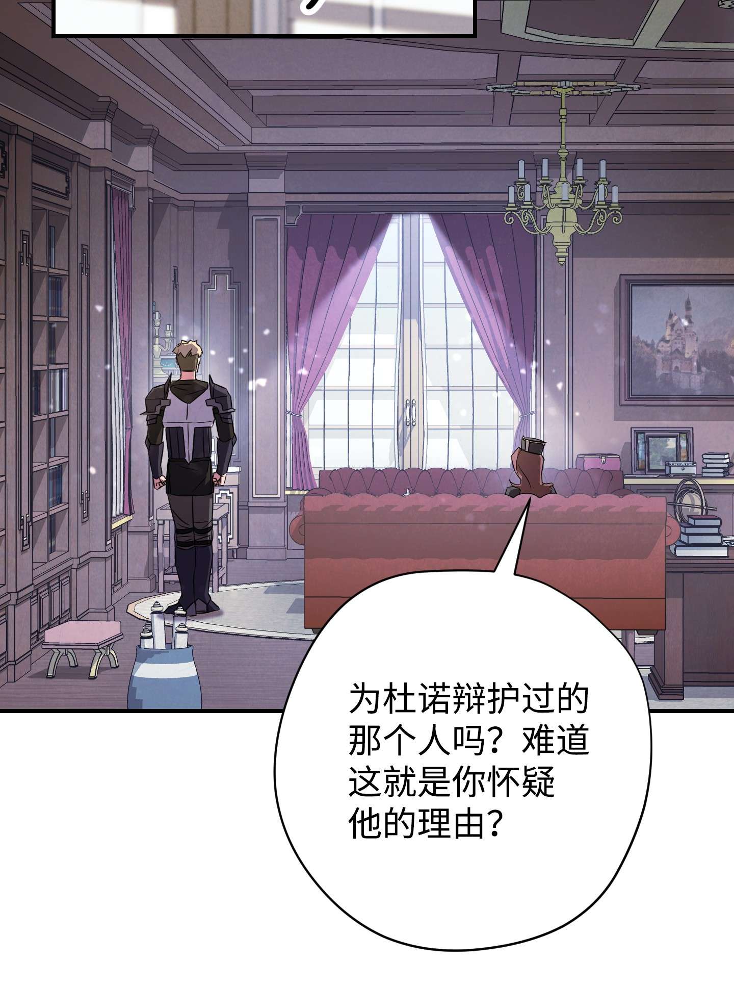 异世界开挂升级中69 贵客来访