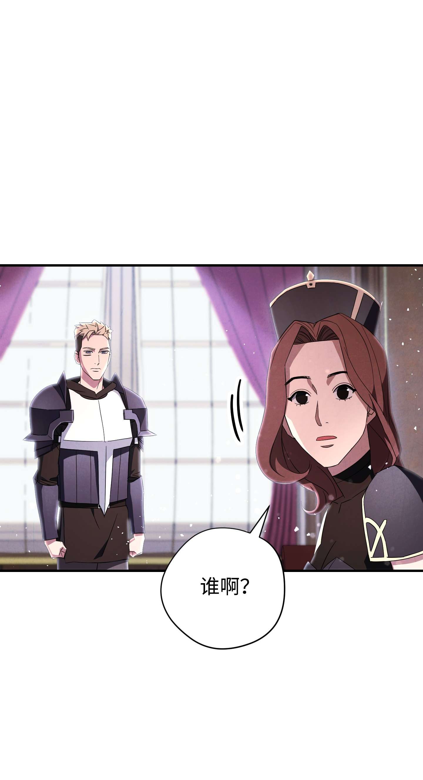 异世界开挂升级中69 贵客来访