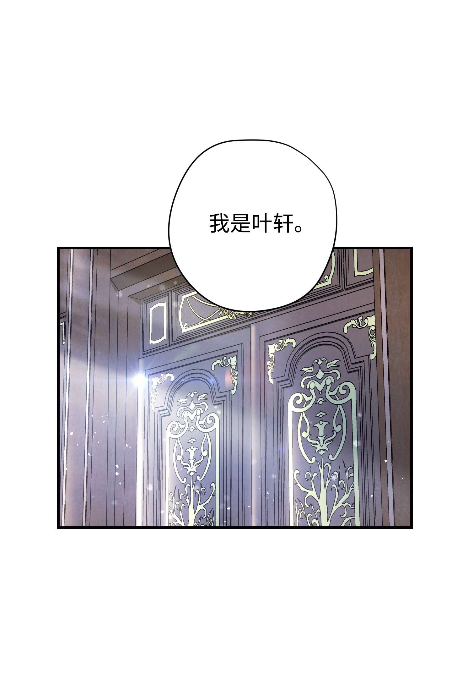 异世界开挂升级中69 贵客来访