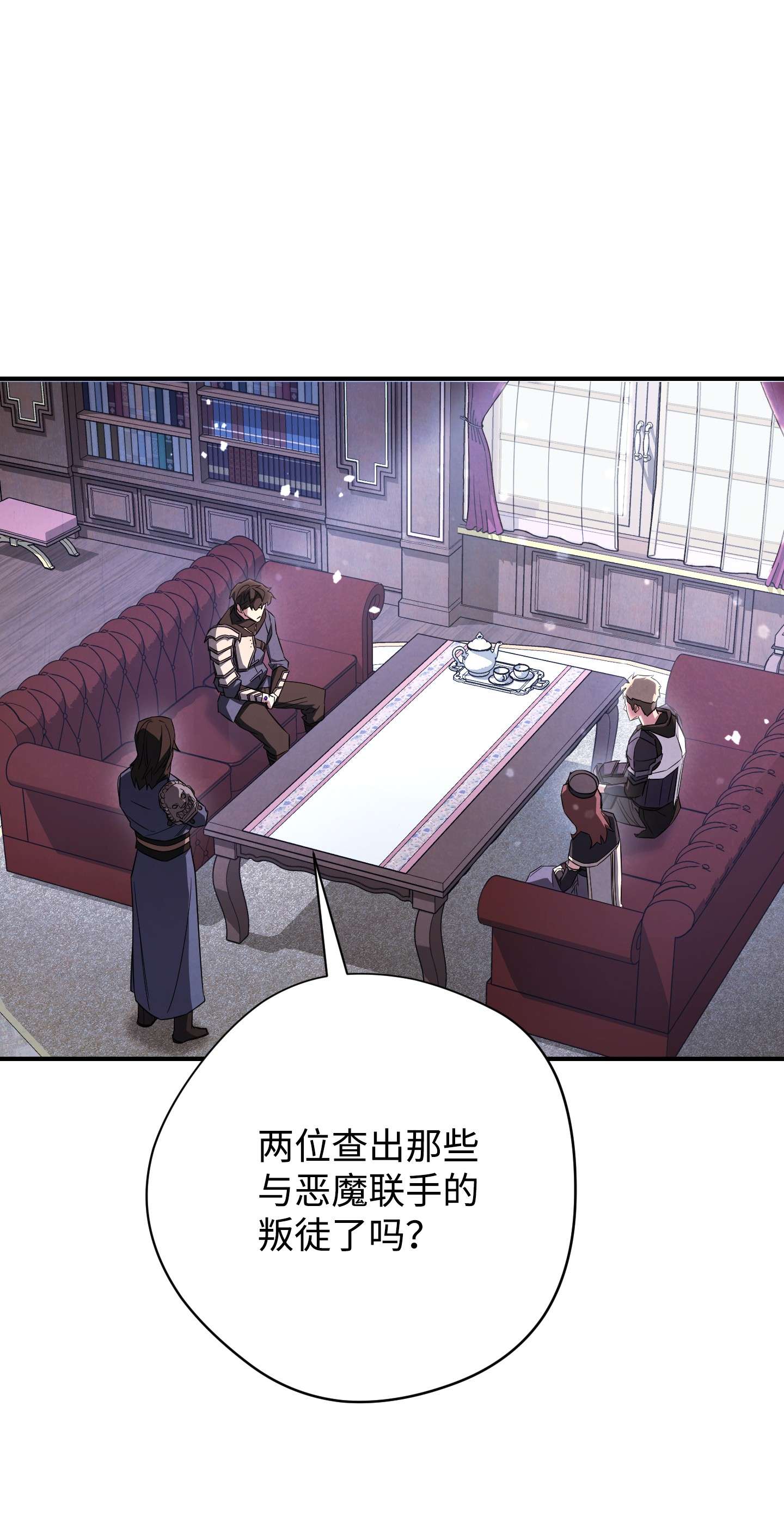 异世界开挂升级中69 贵客来访