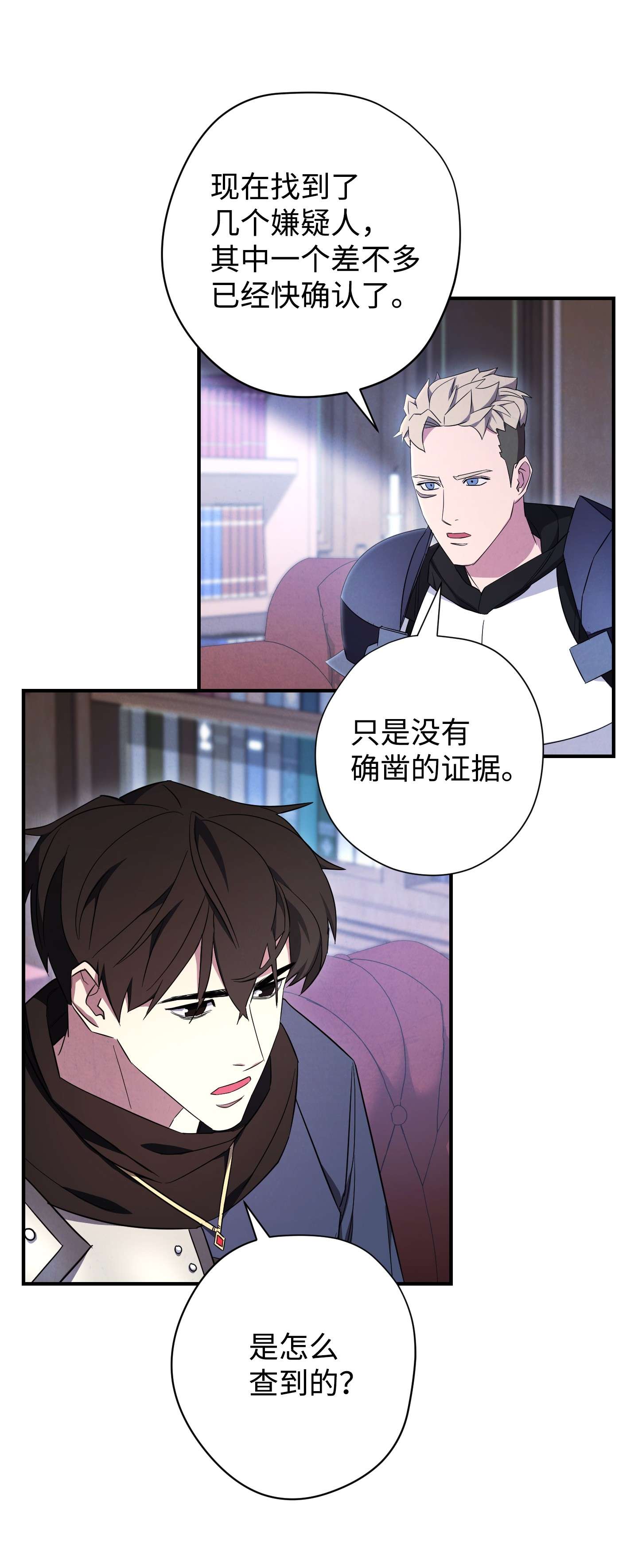 异世界开挂升级中69 贵客来访