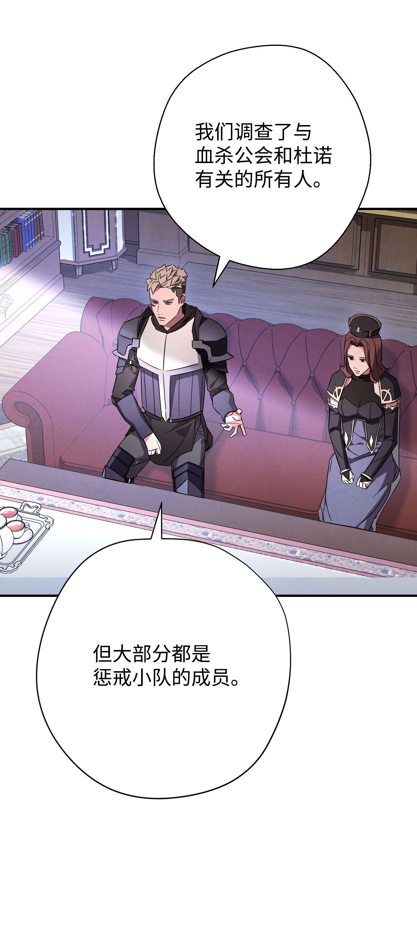 异世界开挂升级中69 贵客来访