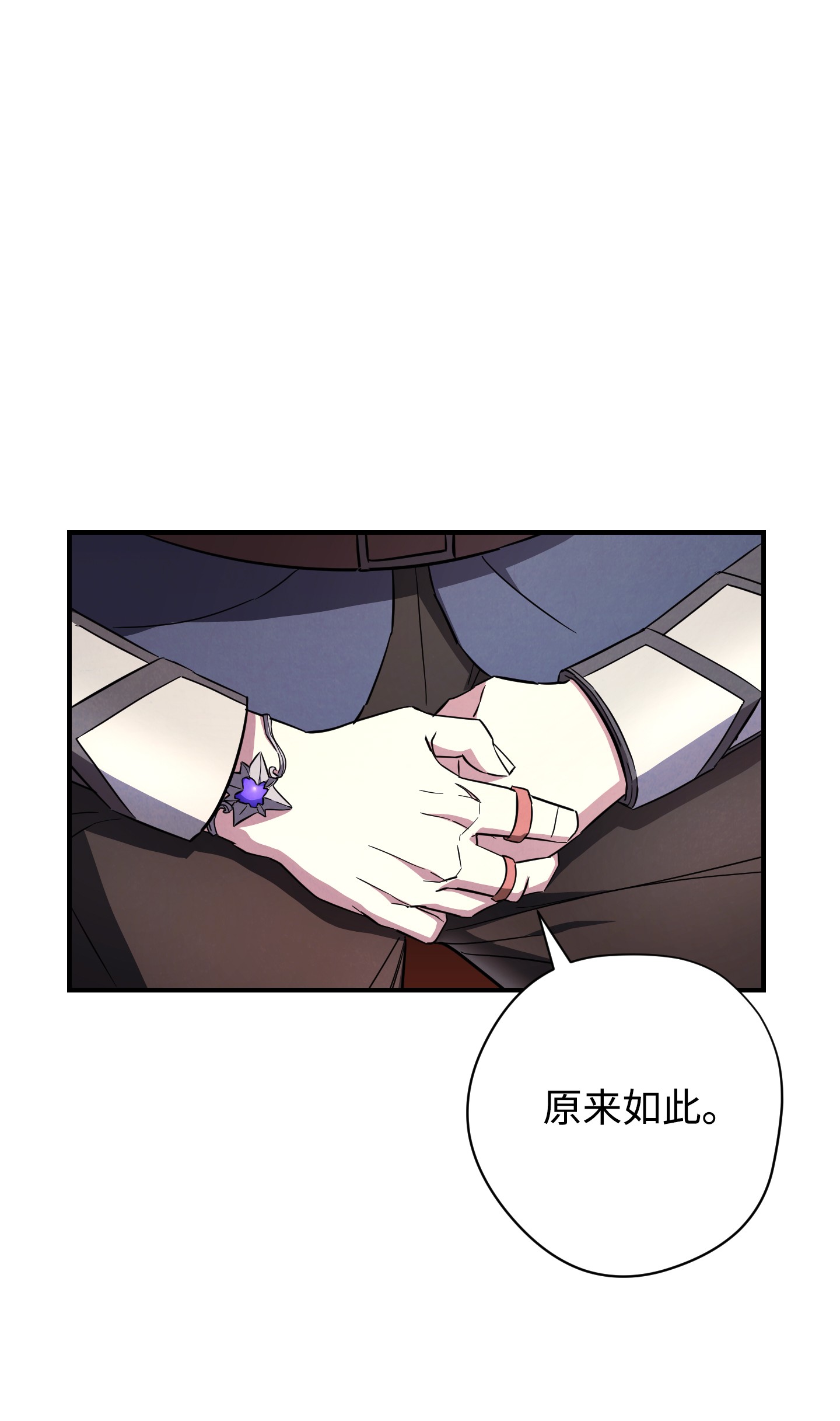 异世界开挂升级中69 贵客来访