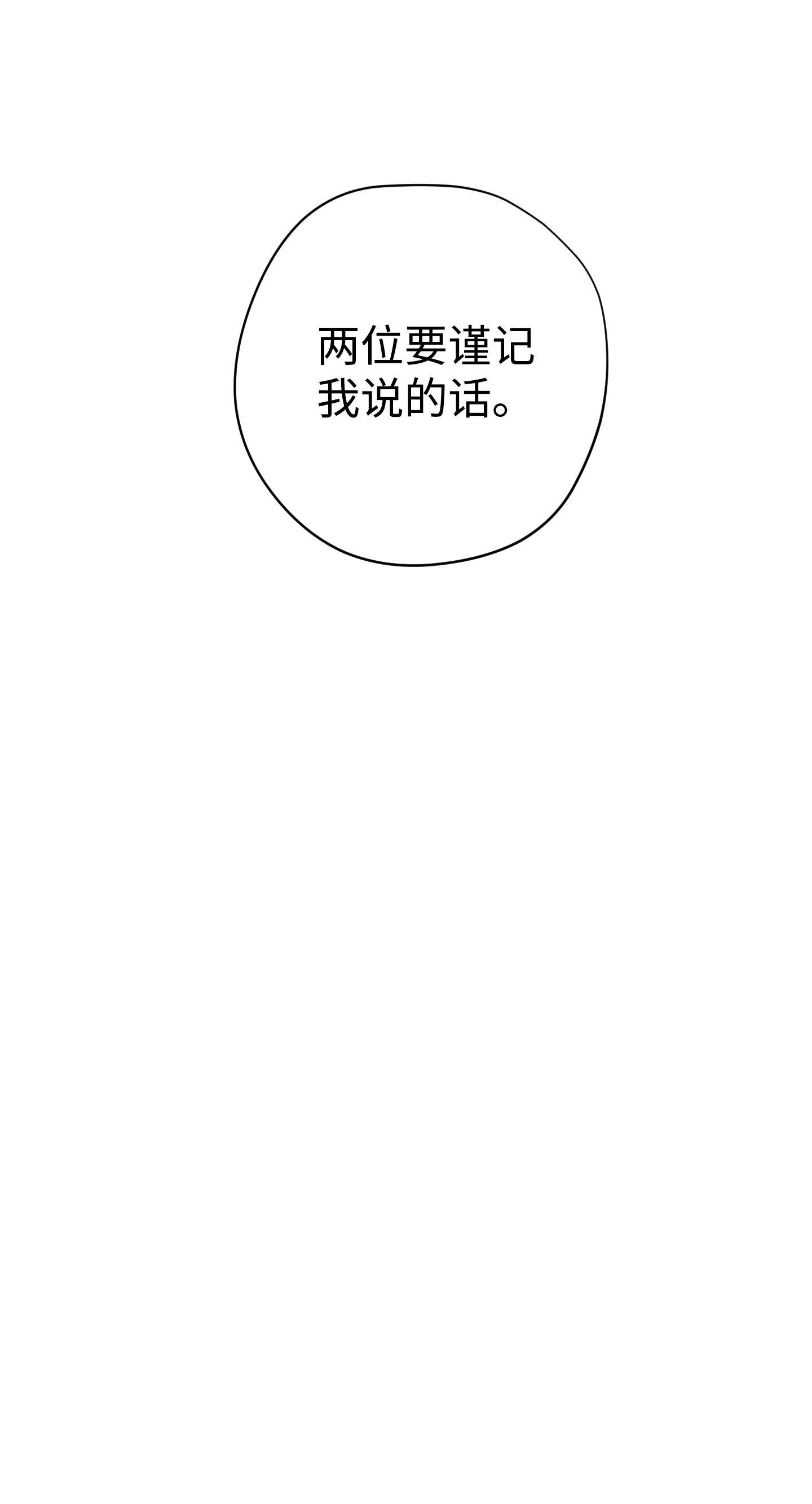 异世界开挂升级中69 贵客来访