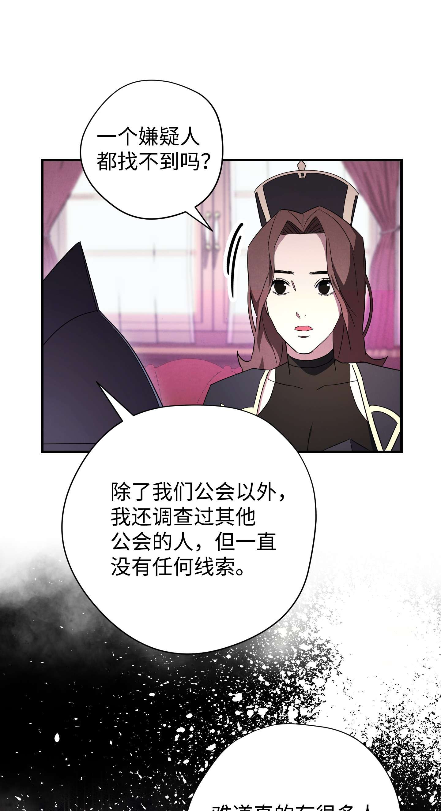 异世界开挂升级中69 贵客来访