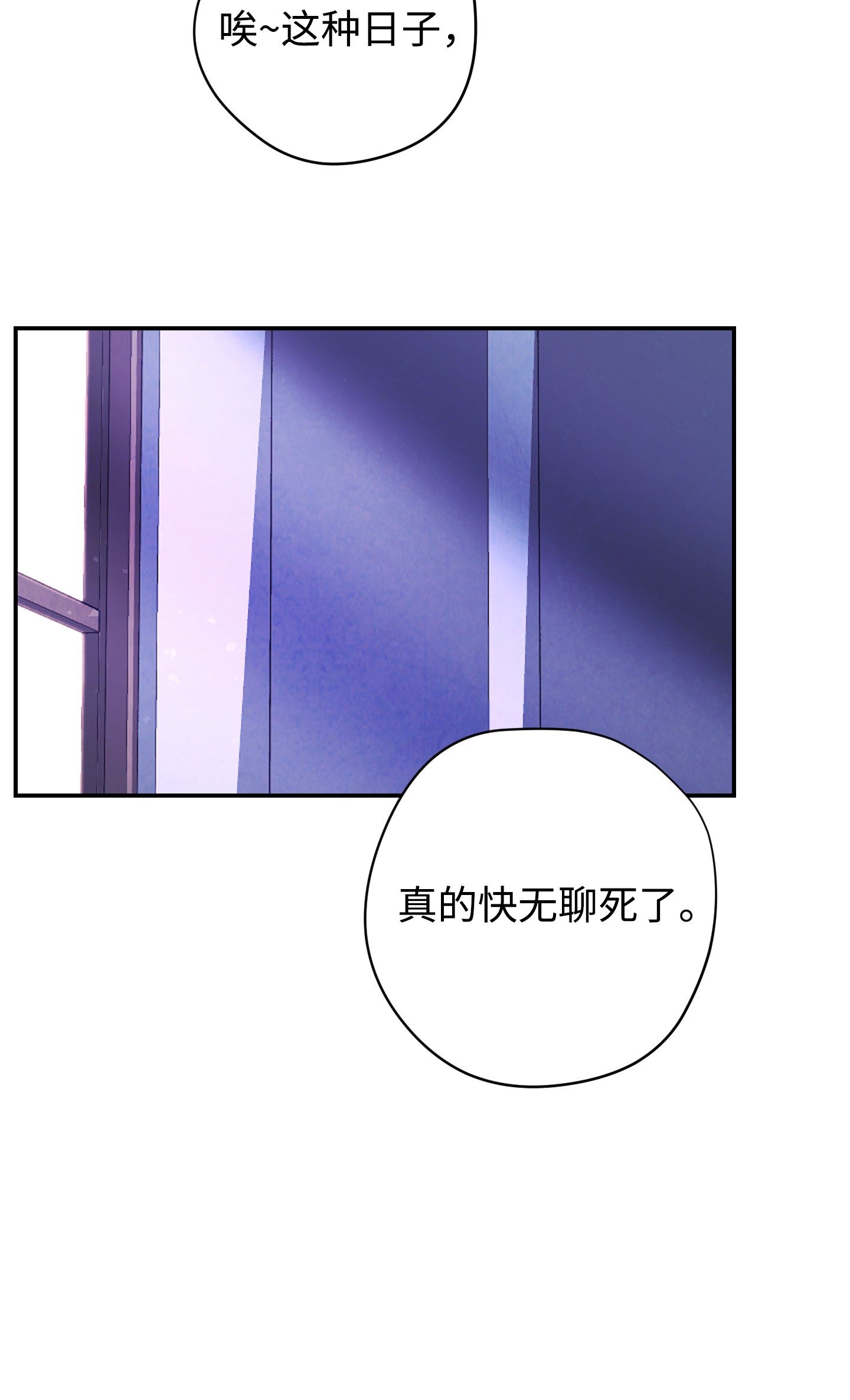 异世界开挂升级中69 贵客来访