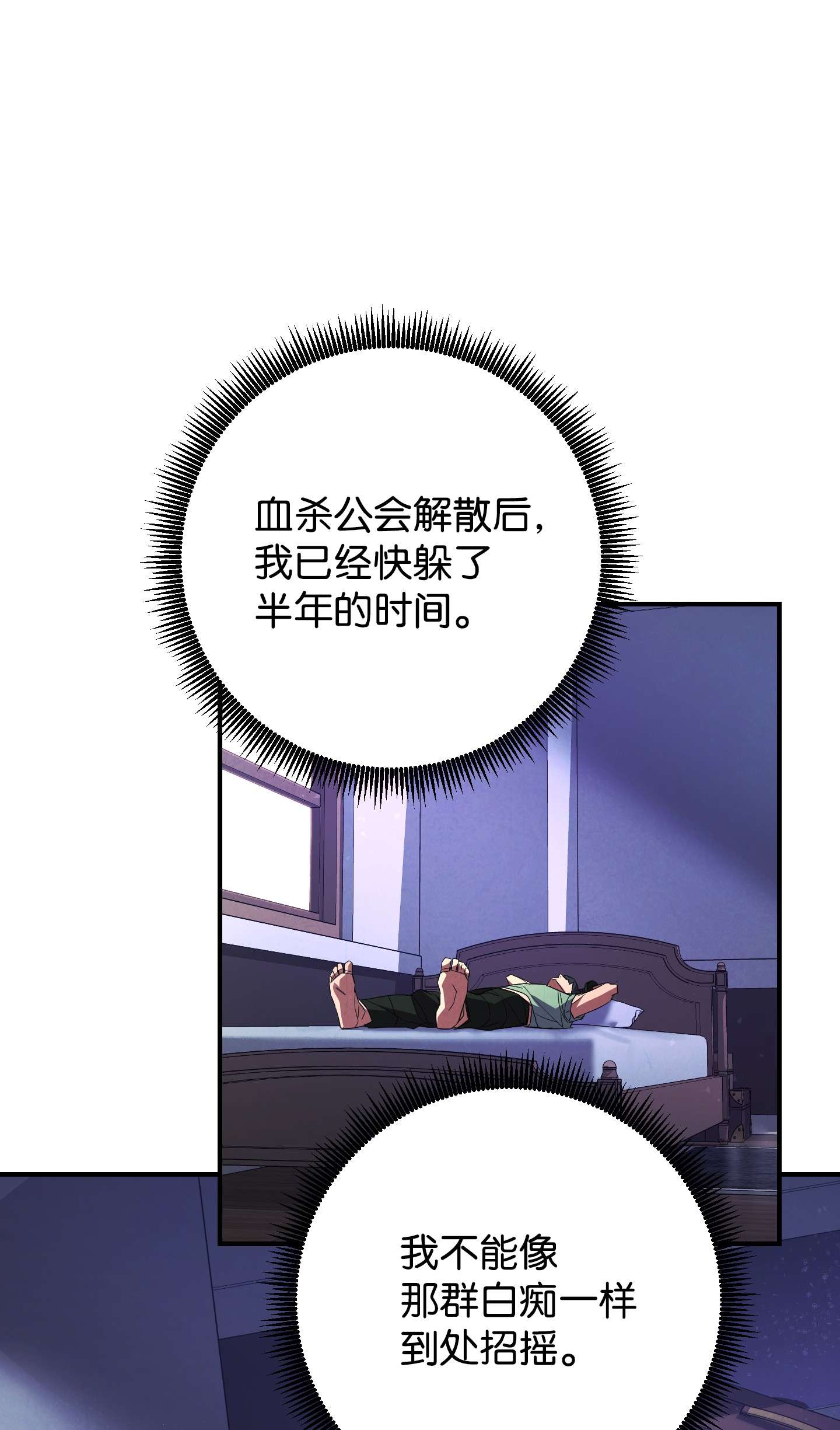 异世界开挂升级中69 贵客来访