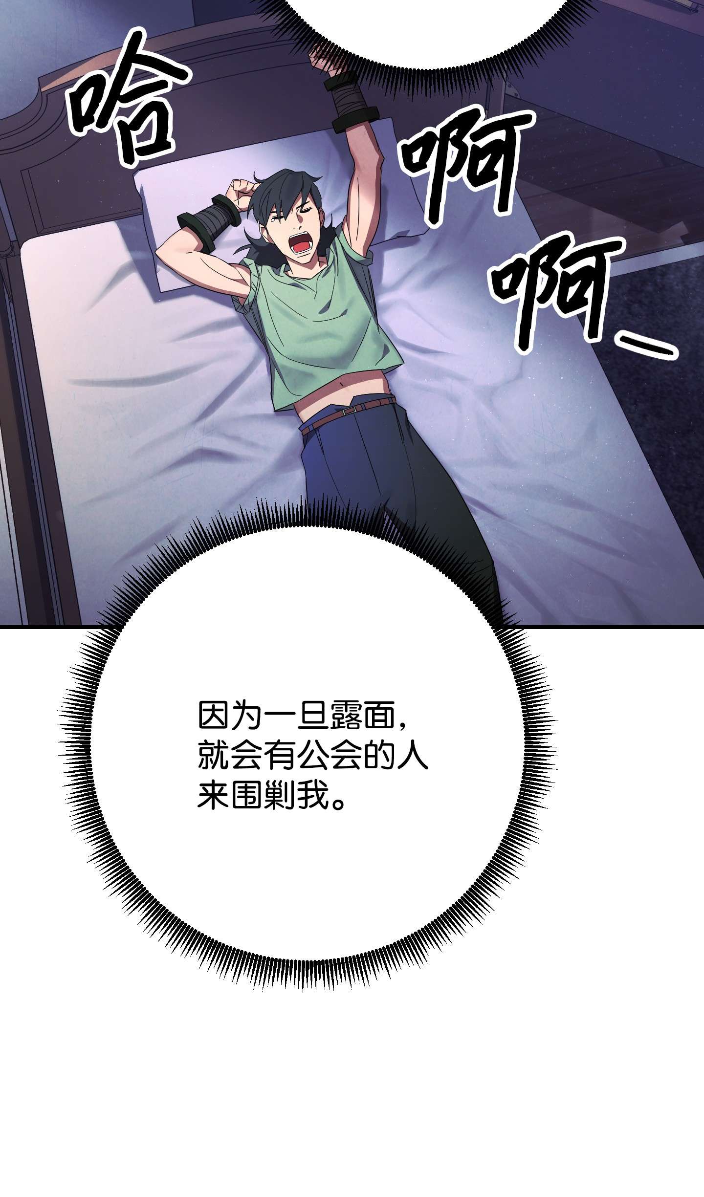 异世界开挂升级中69 贵客来访