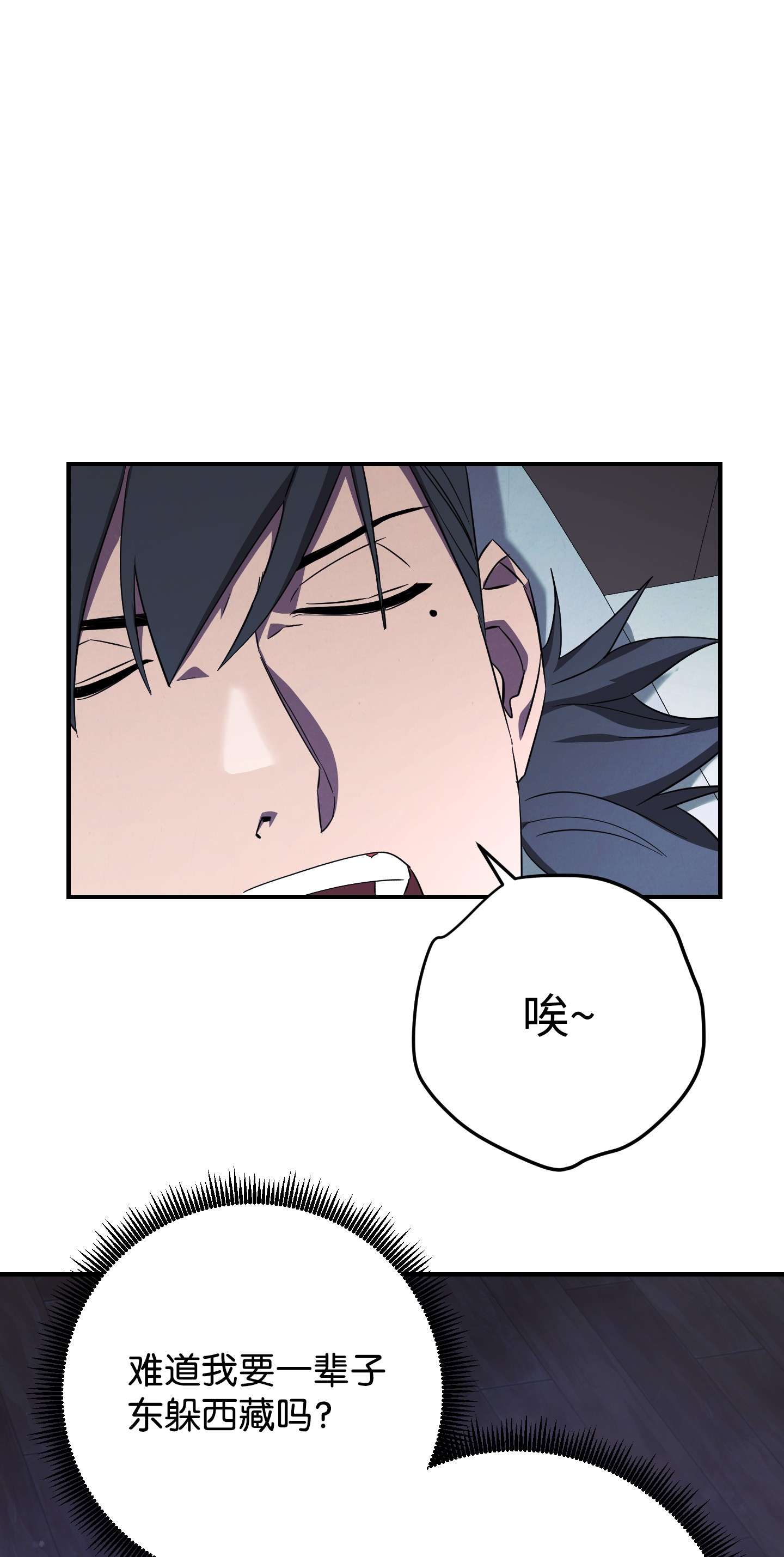 异世界开挂升级中69 贵客来访