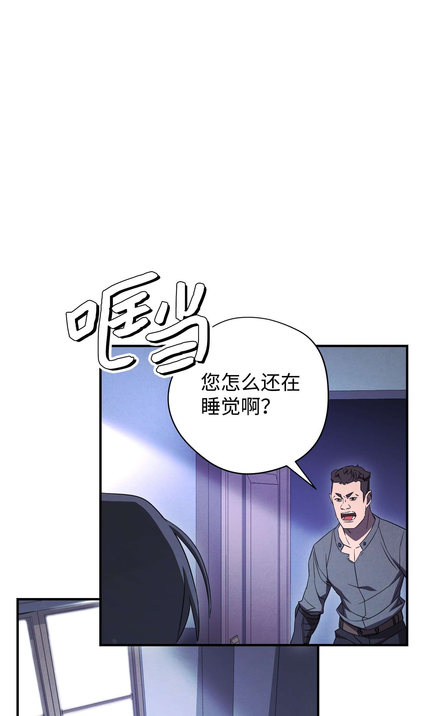 异世界开挂升级中69 贵客来访