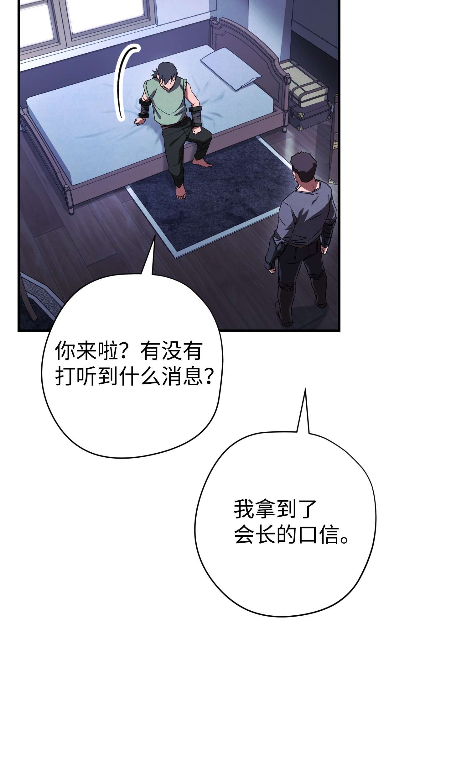 异世界开挂升级中69 贵客来访