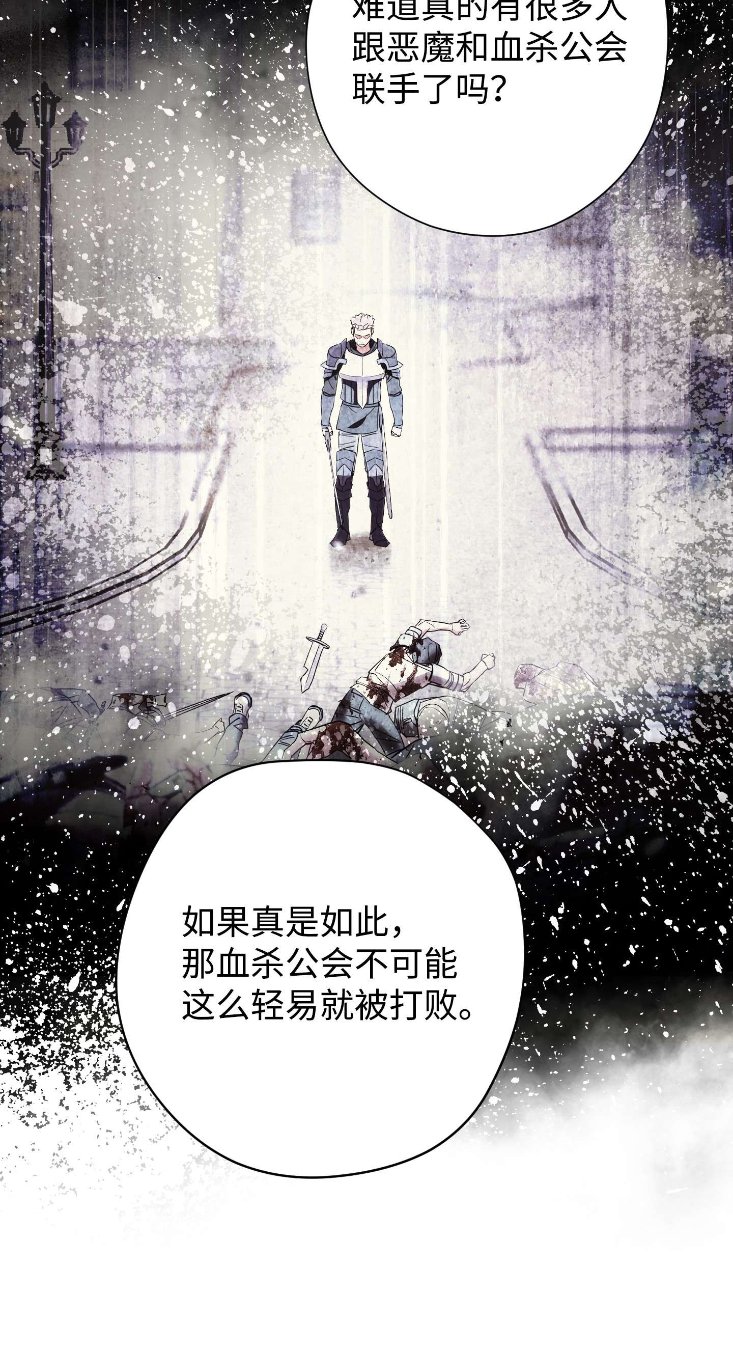 异世界开挂升级中69 贵客来访