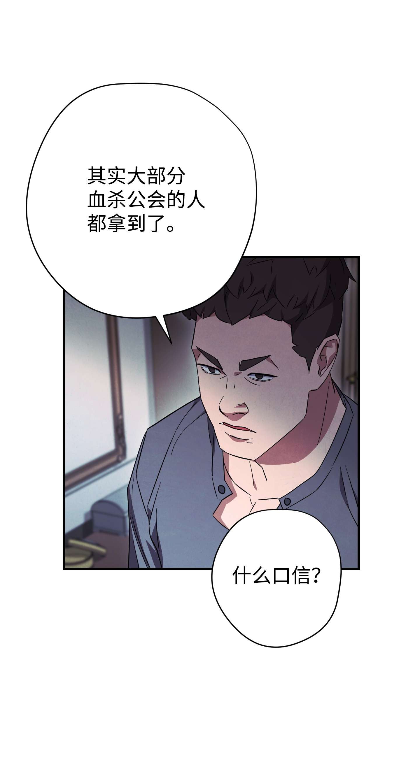 异世界开挂升级中69 贵客来访