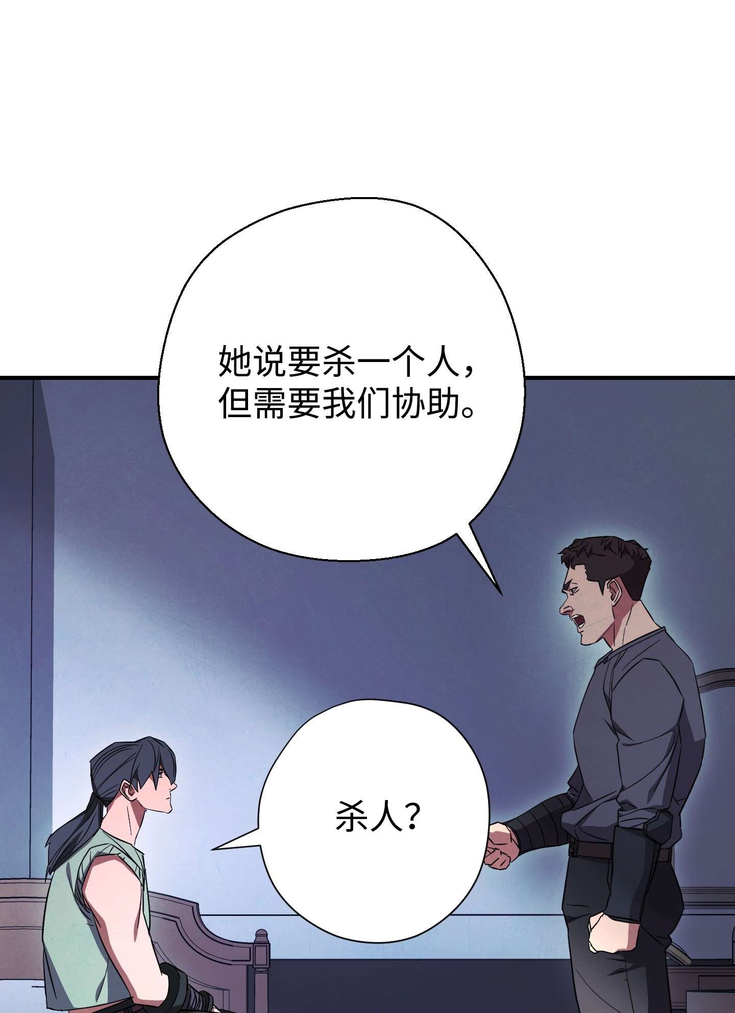 异世界开挂升级中69 贵客来访