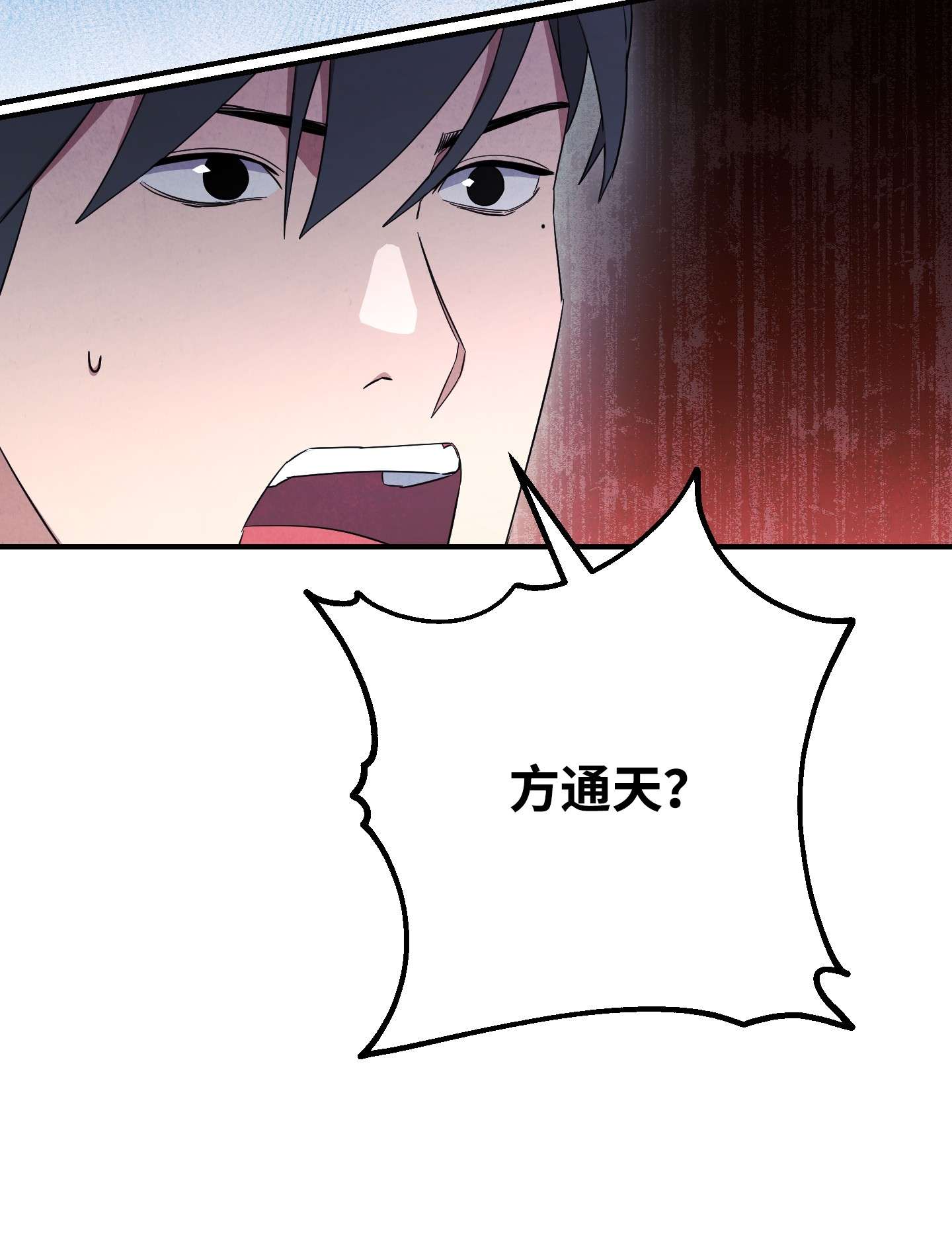 异世界开挂升级中69 贵客来访