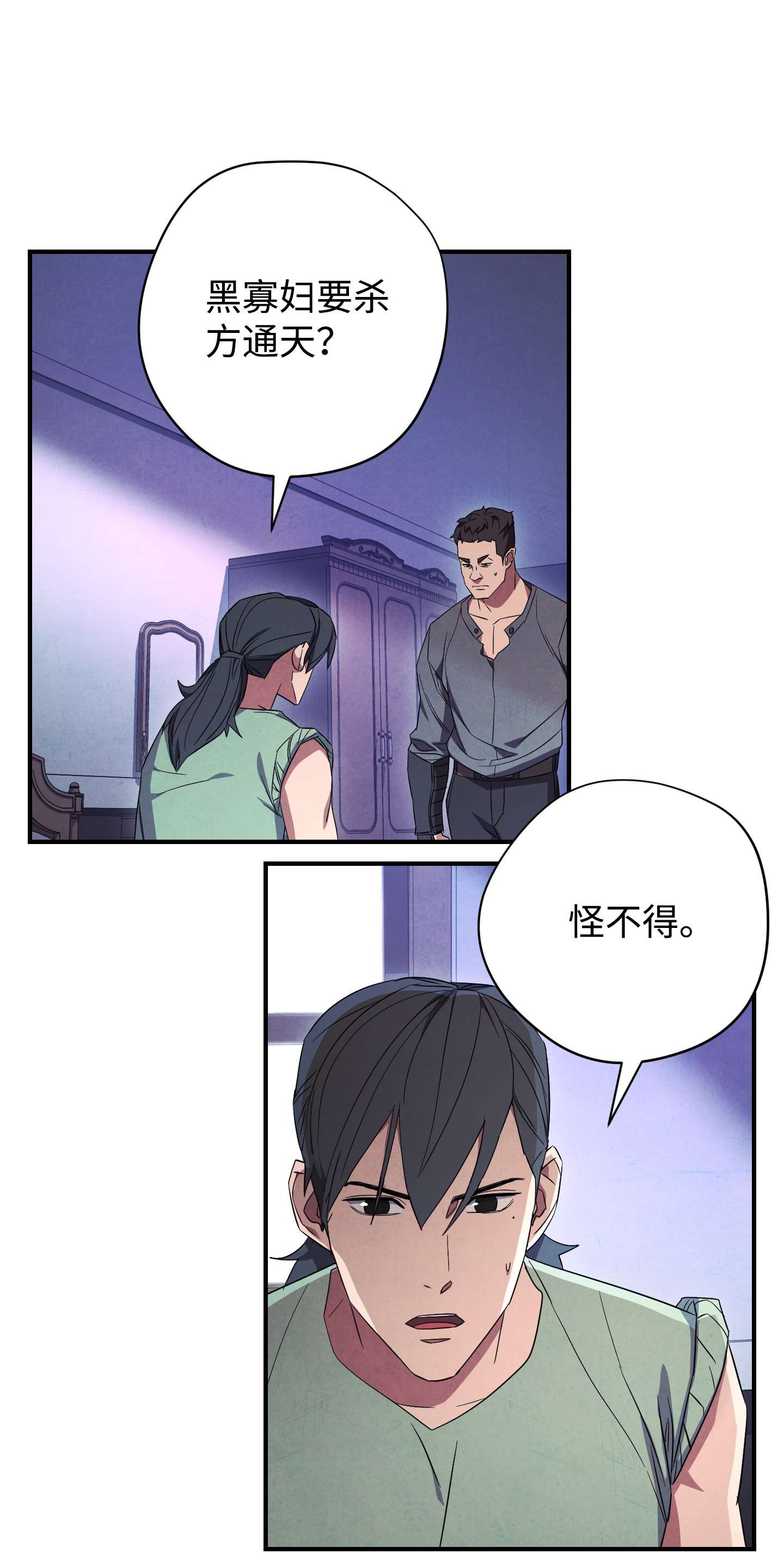 异世界开挂升级中69 贵客来访