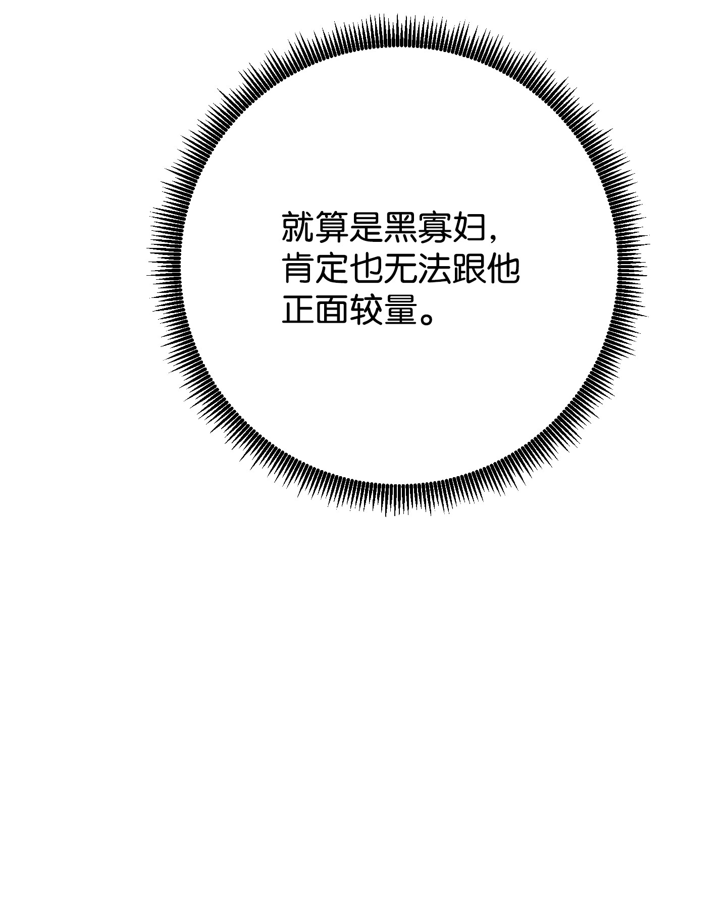 异世界开挂升级中69 贵客来访