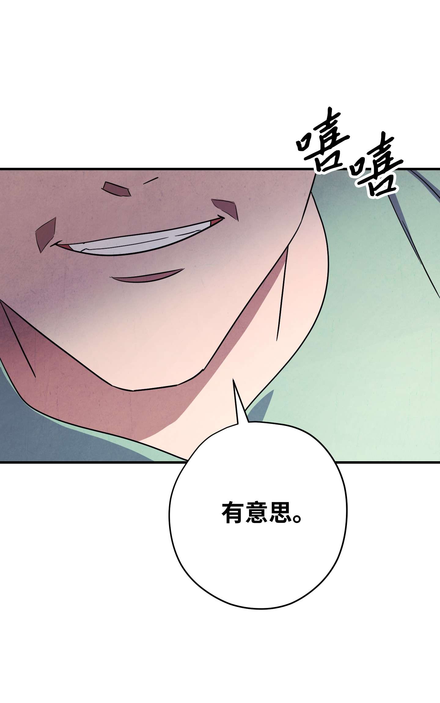 异世界开挂升级中69 贵客来访