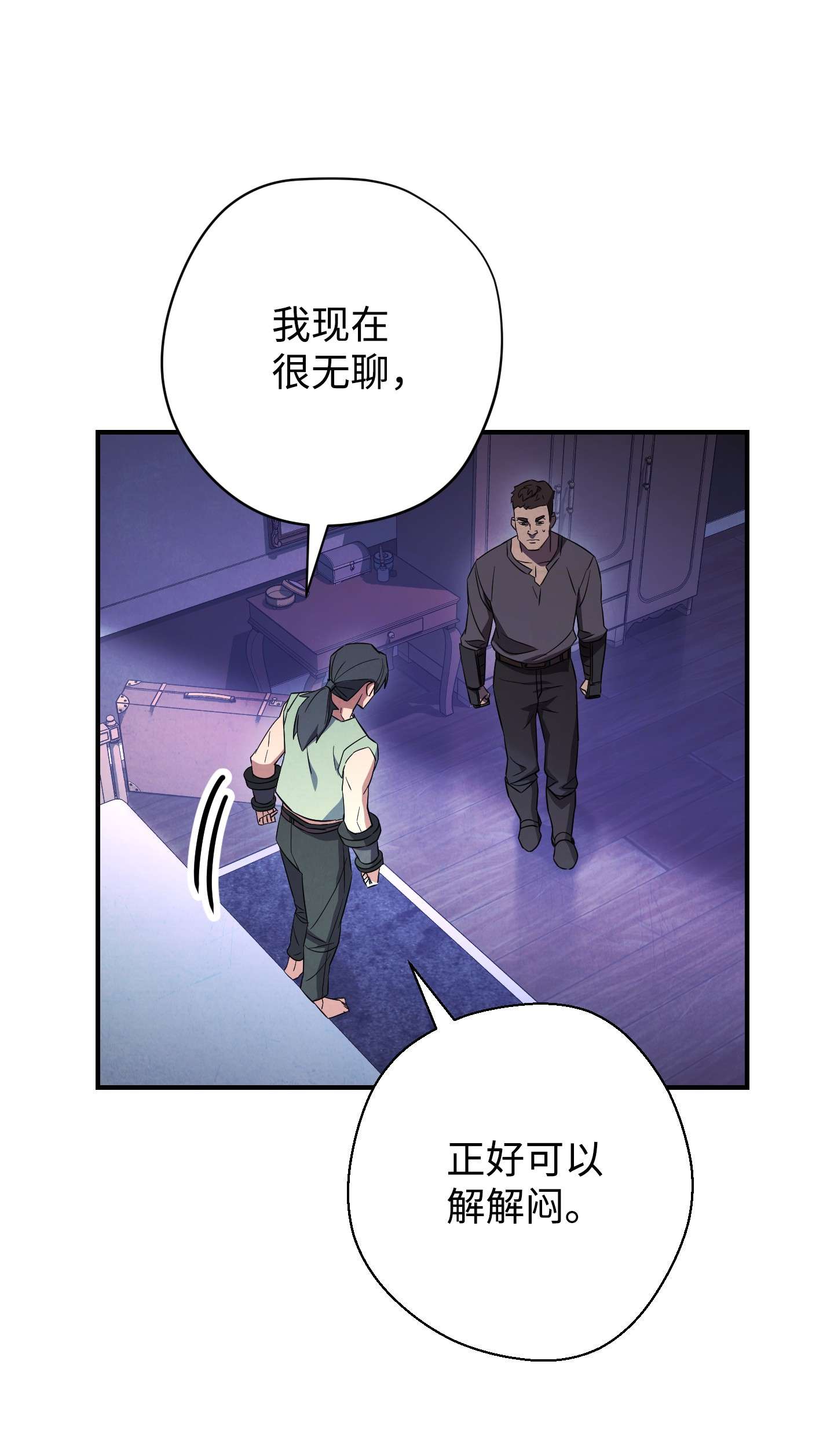 异世界开挂升级中69 贵客来访