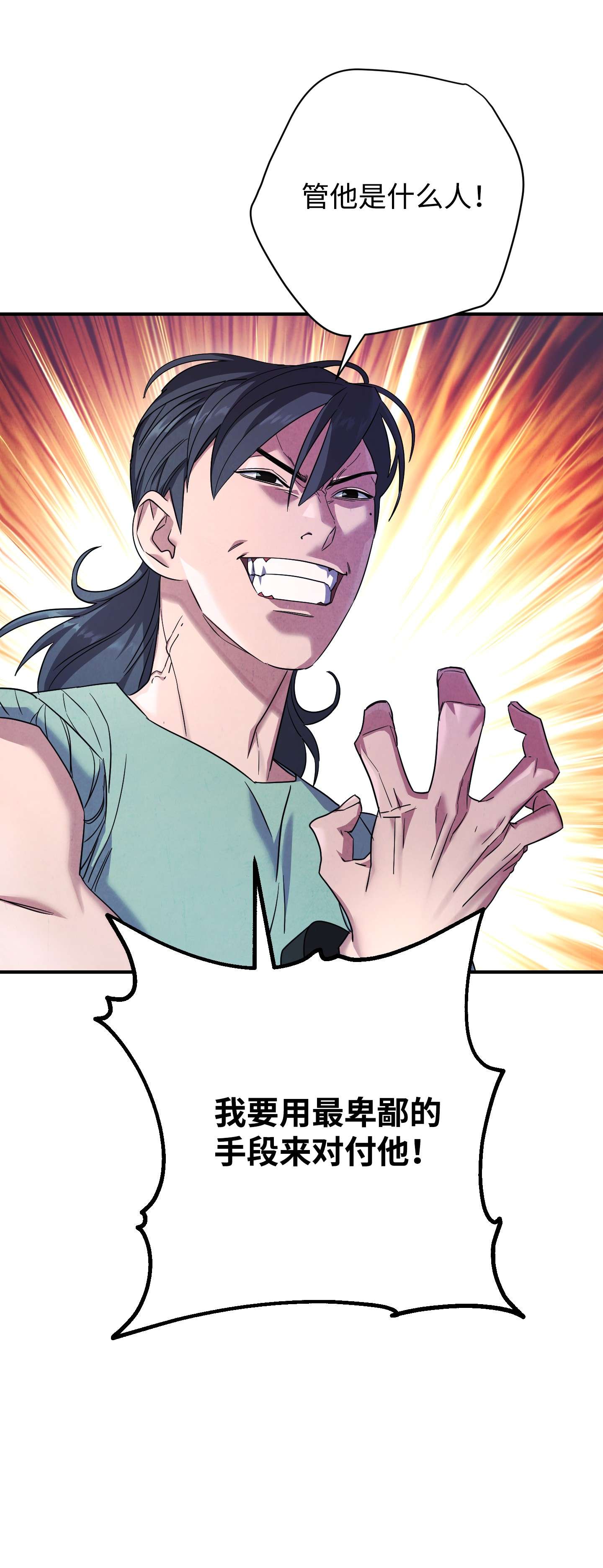 异世界开挂升级中69 贵客来访