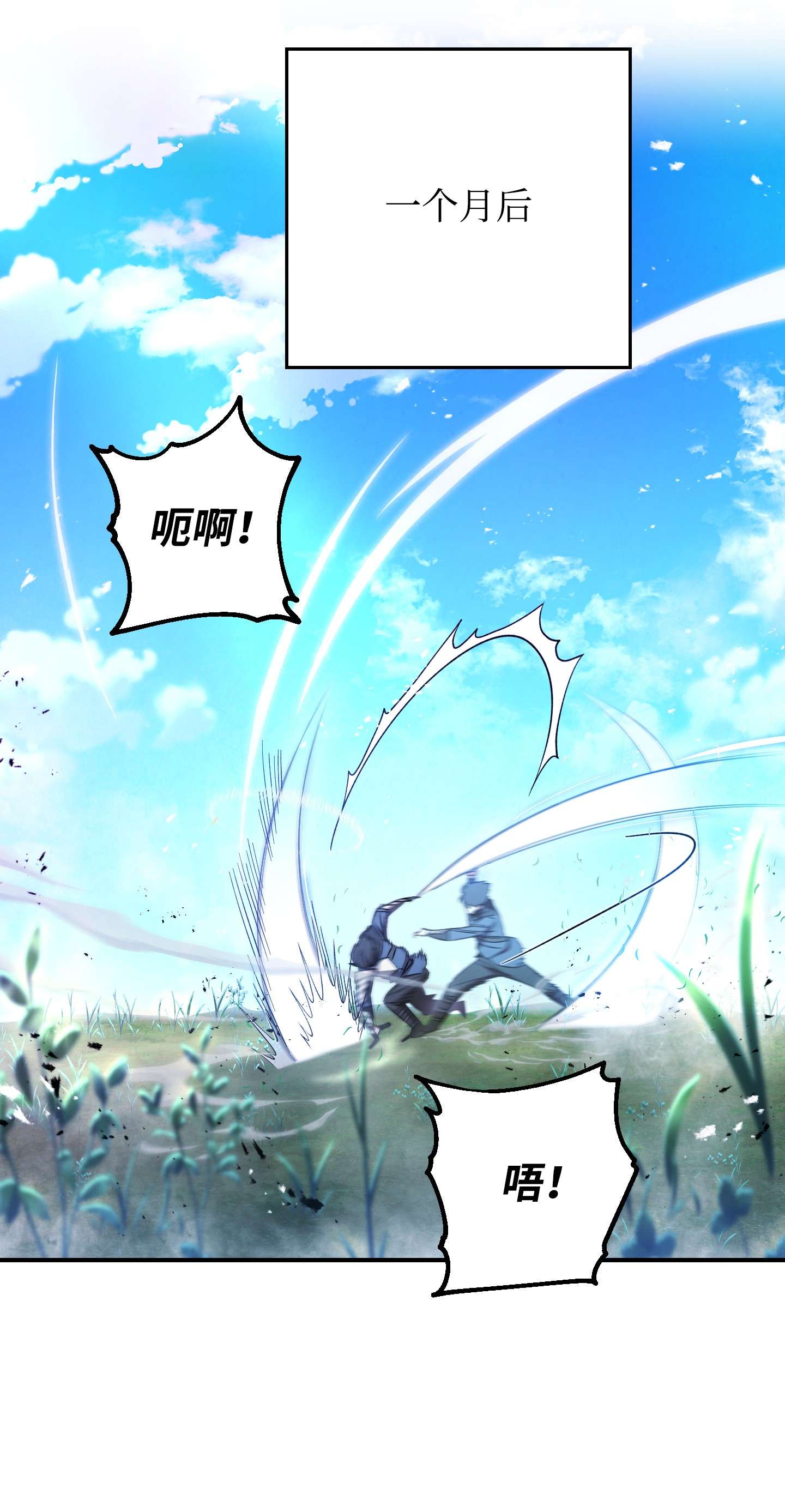 异世界开挂升级中69 贵客来访