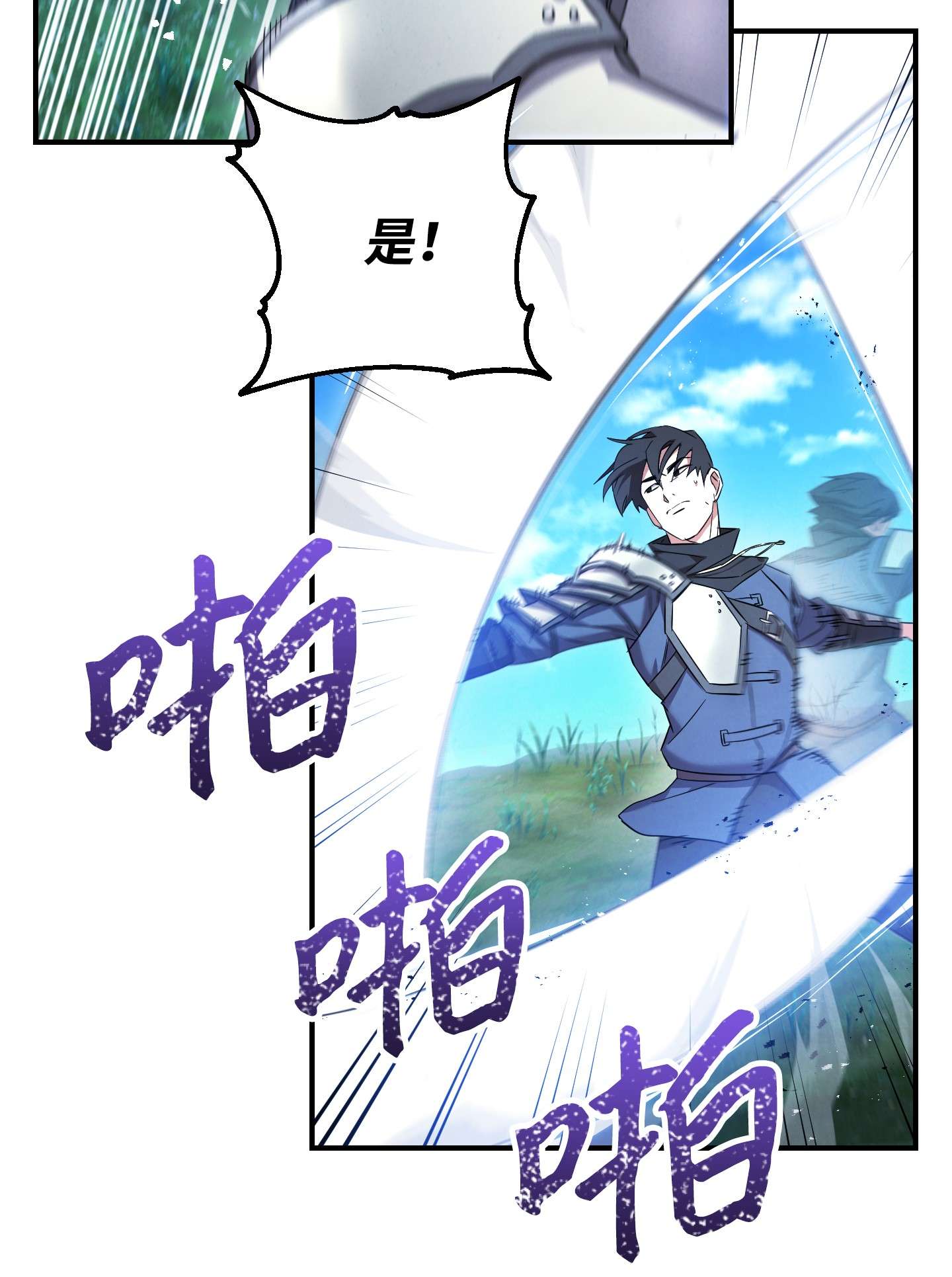 异世界开挂升级中69 贵客来访