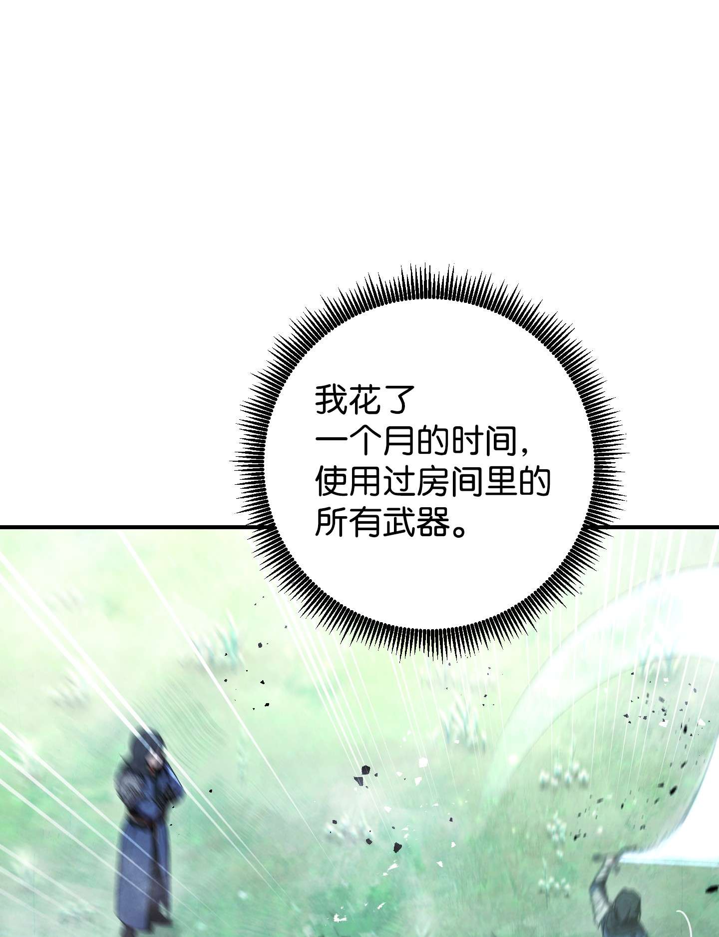 异世界开挂升级中69 贵客来访