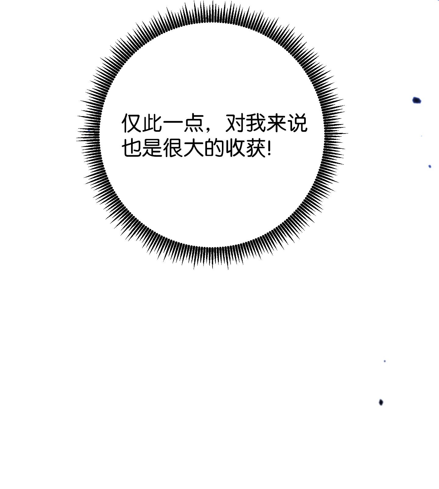 异世界开挂升级中69 贵客来访