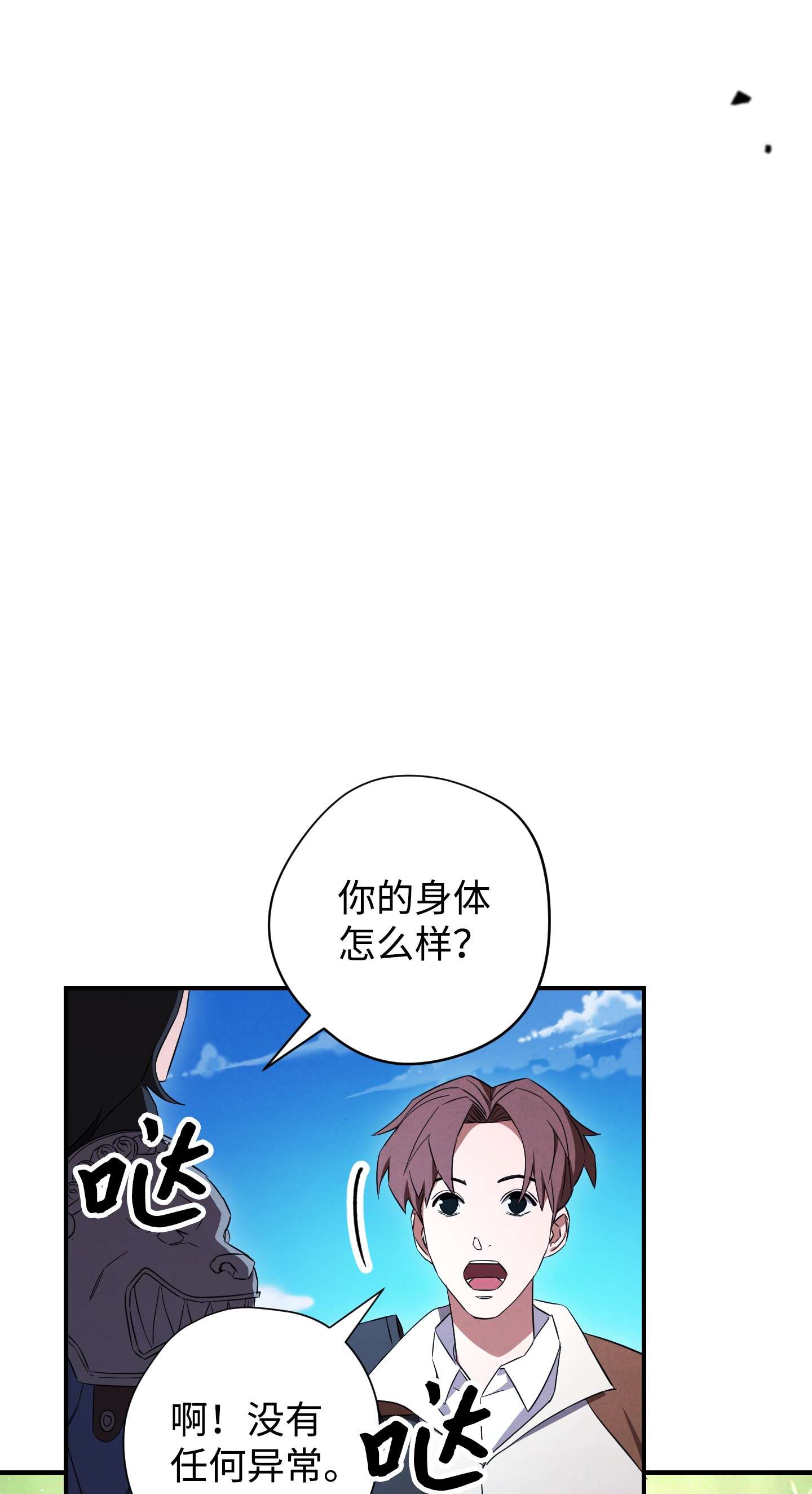 异世界开挂升级中69 贵客来访