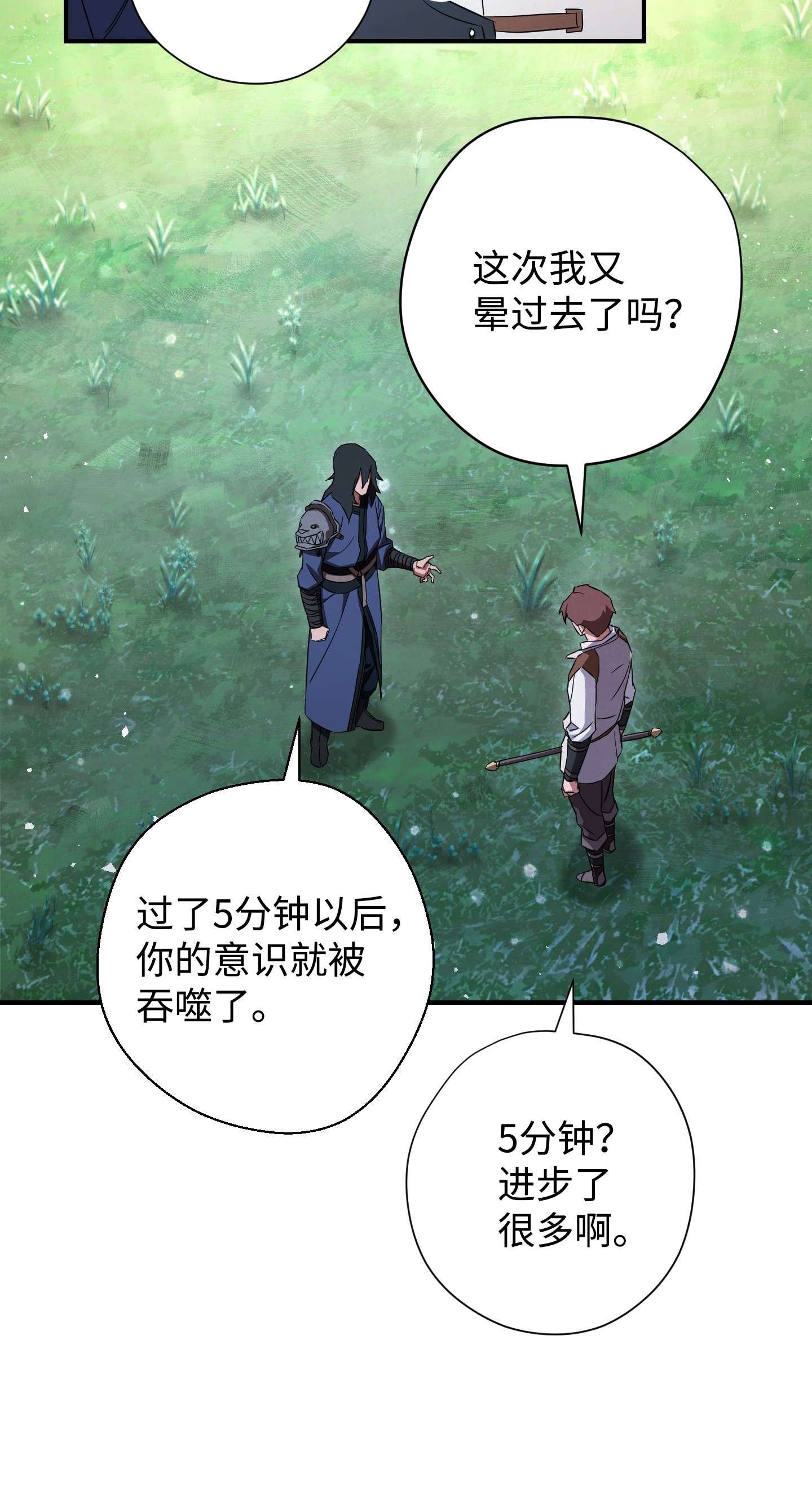 异世界开挂升级中69 贵客来访