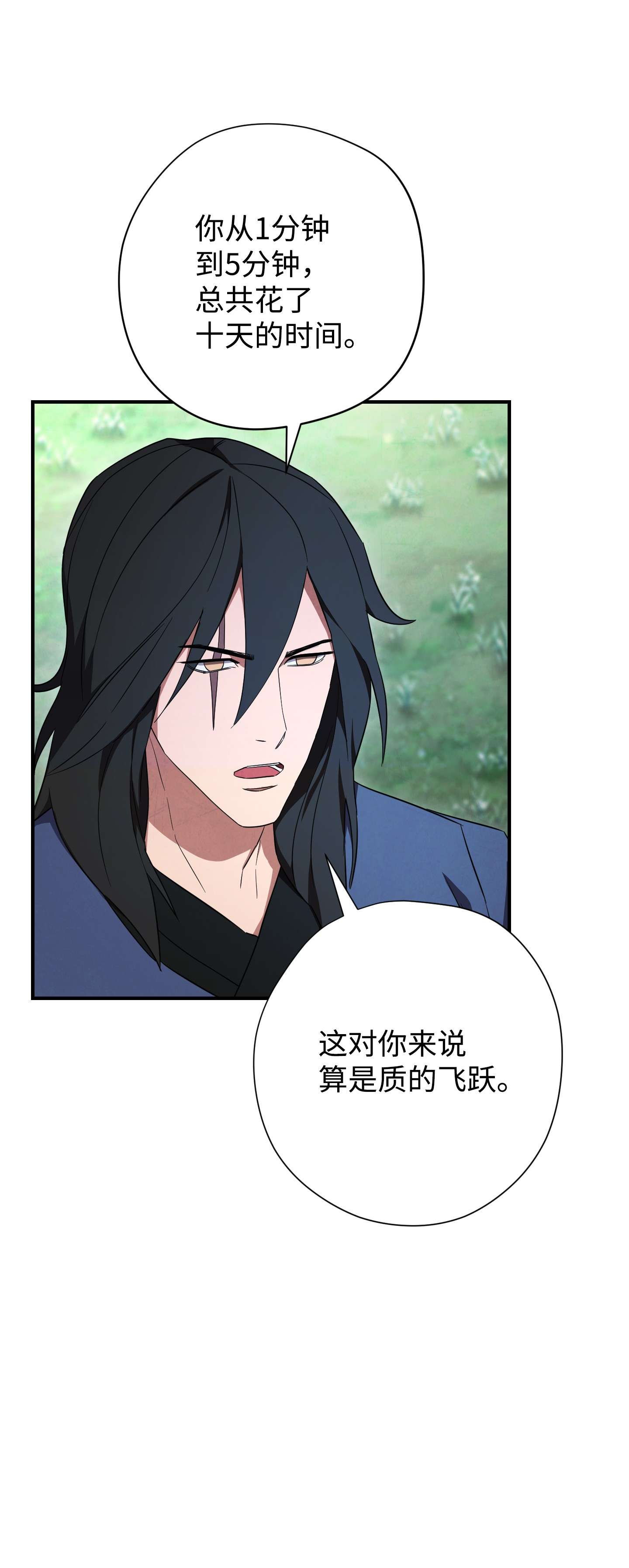 异世界开挂升级中69 贵客来访