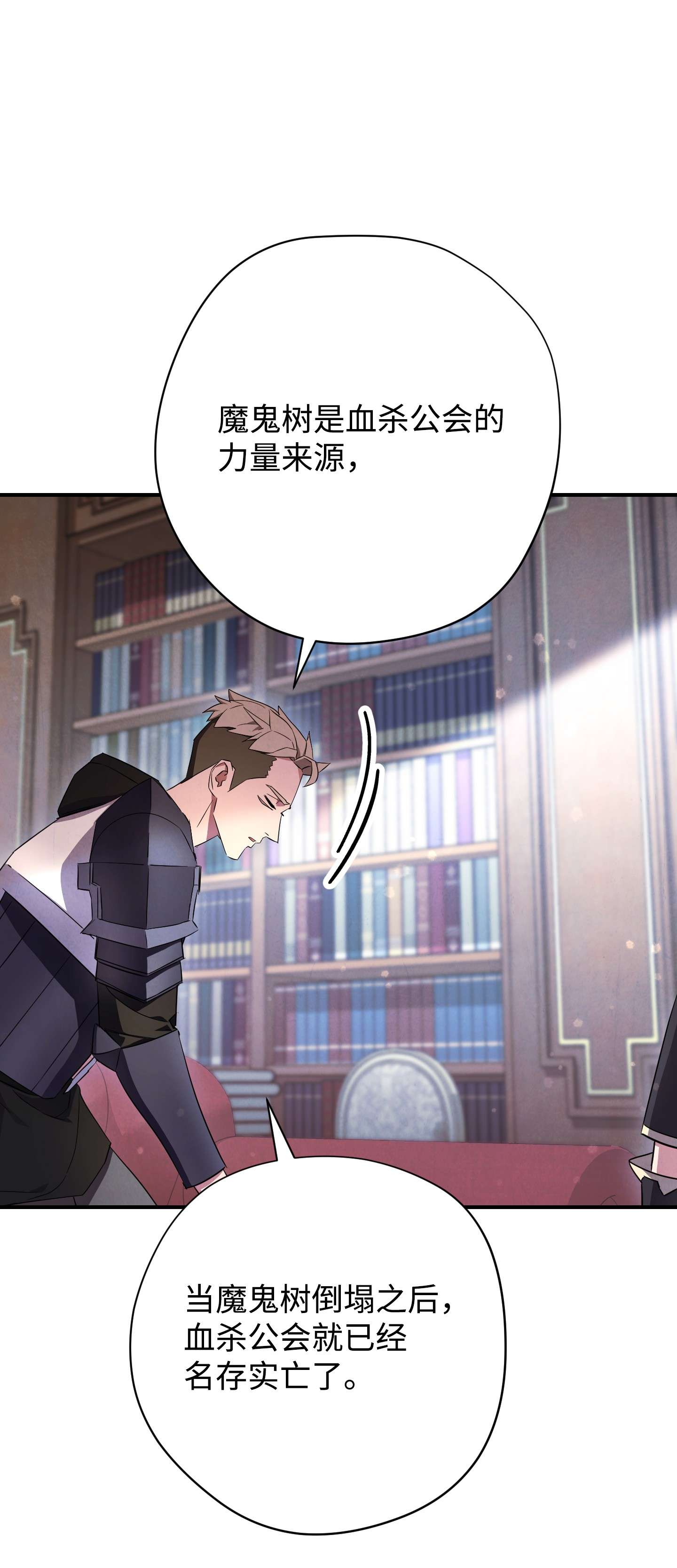 异世界开挂升级中69 贵客来访