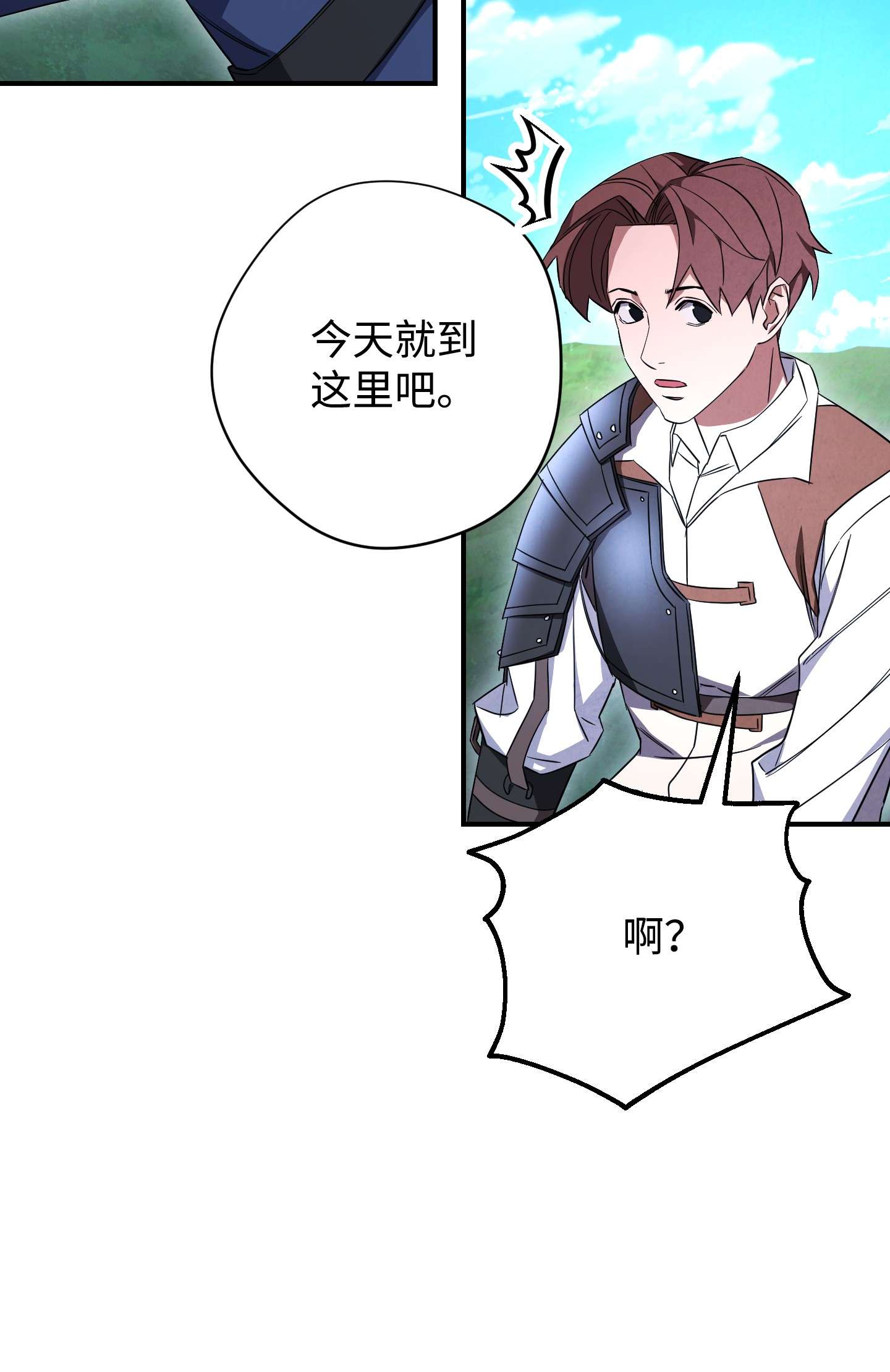 异世界开挂升级中69 贵客来访