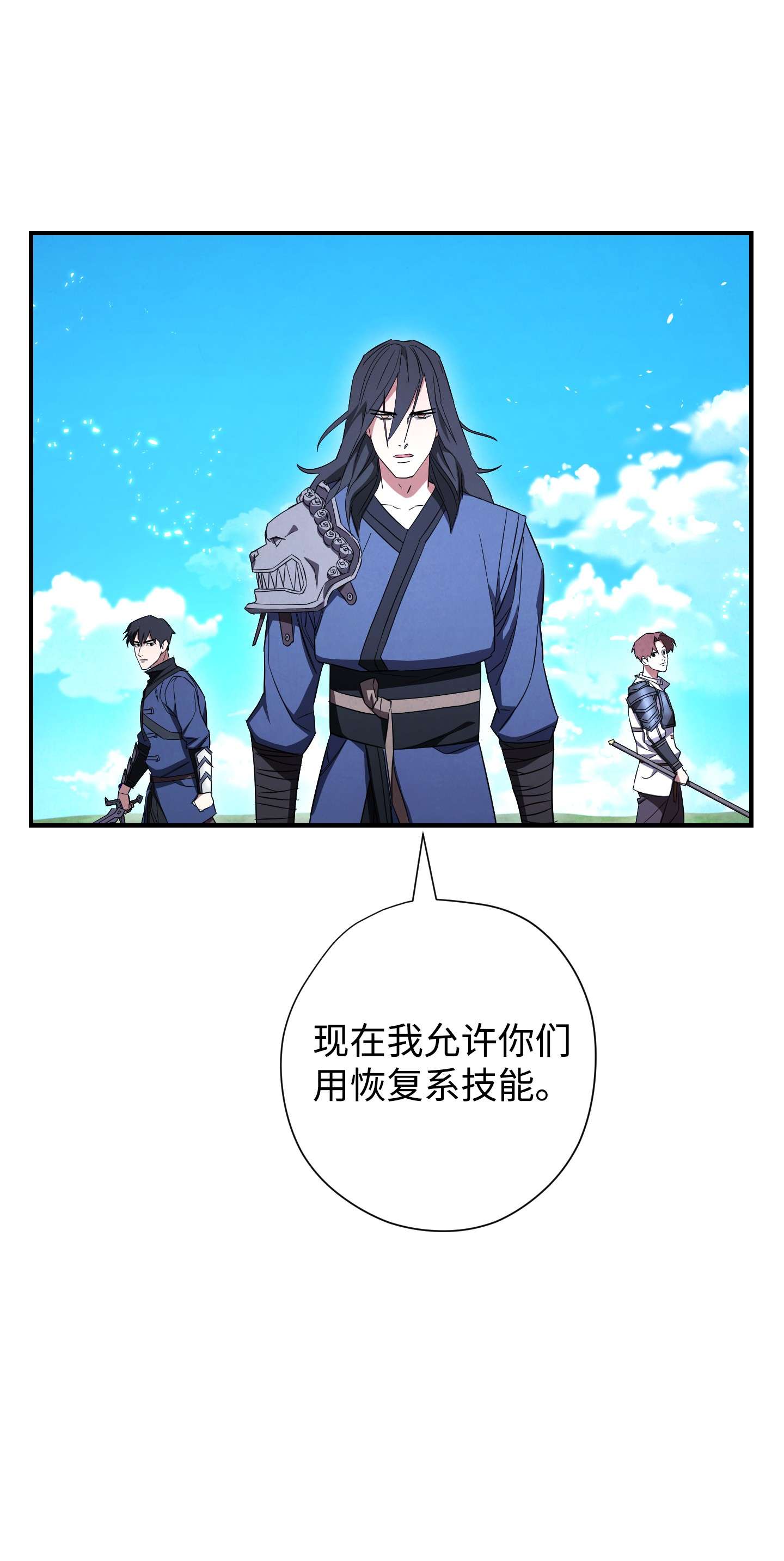 异世界开挂升级中69 贵客来访