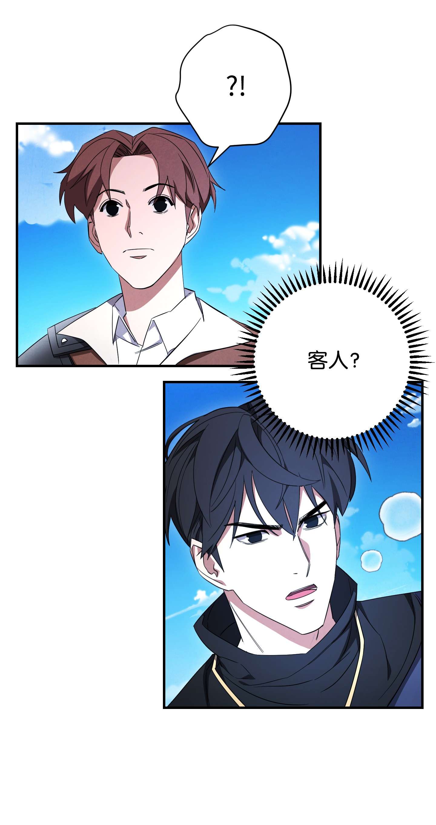 异世界开挂升级中69 贵客来访