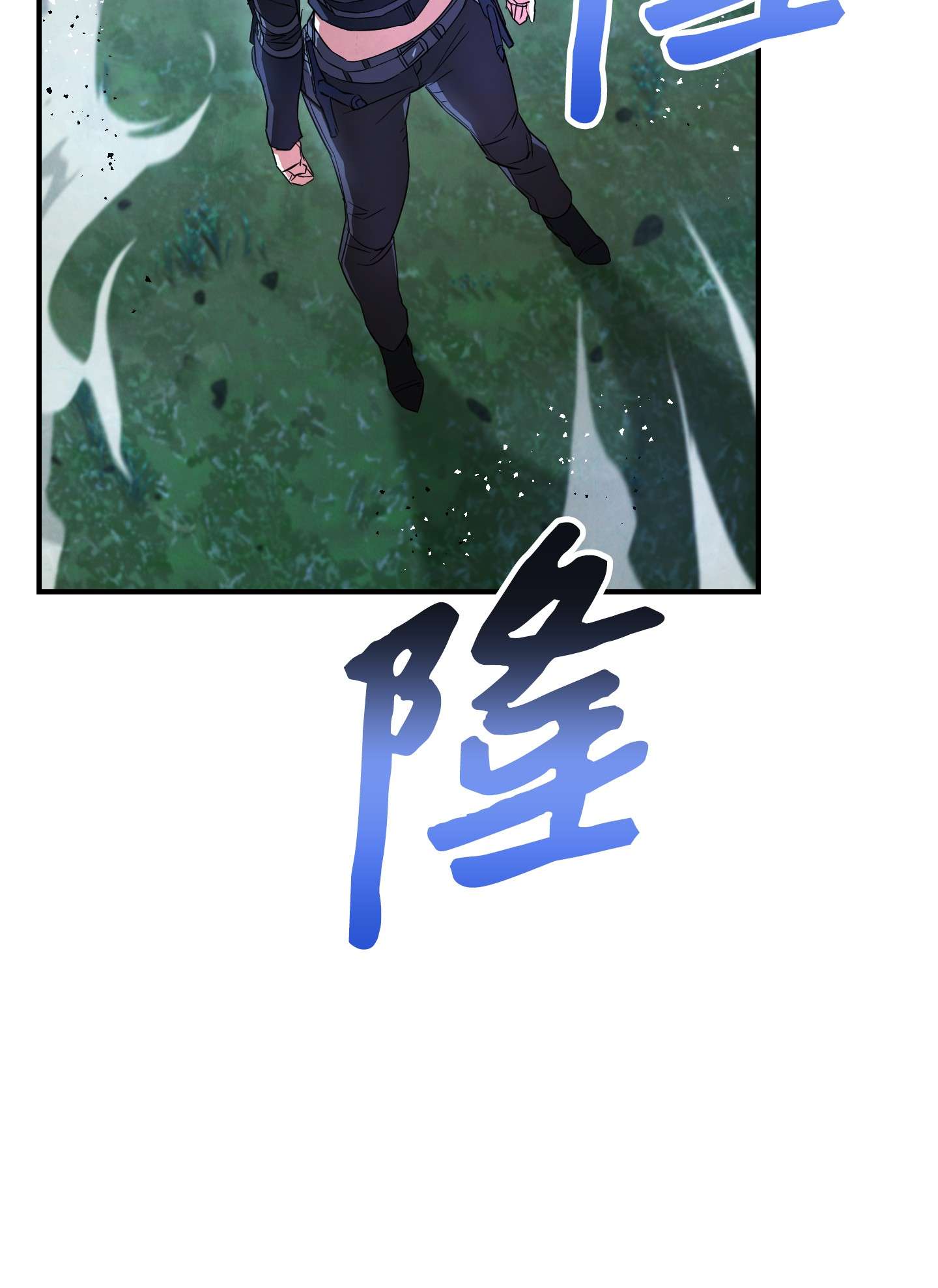 异世界开挂升级中69 贵客来访