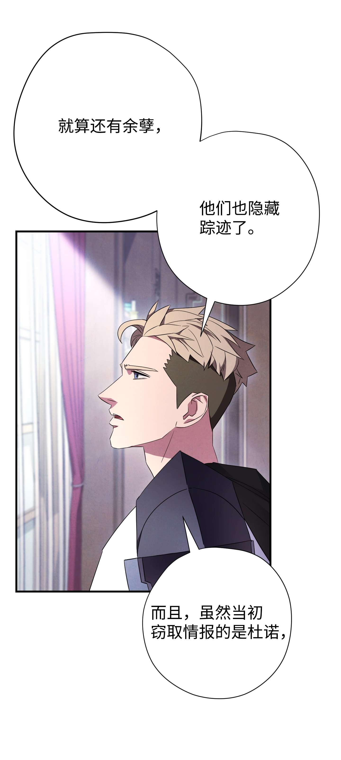 异世界开挂升级中69 贵客来访