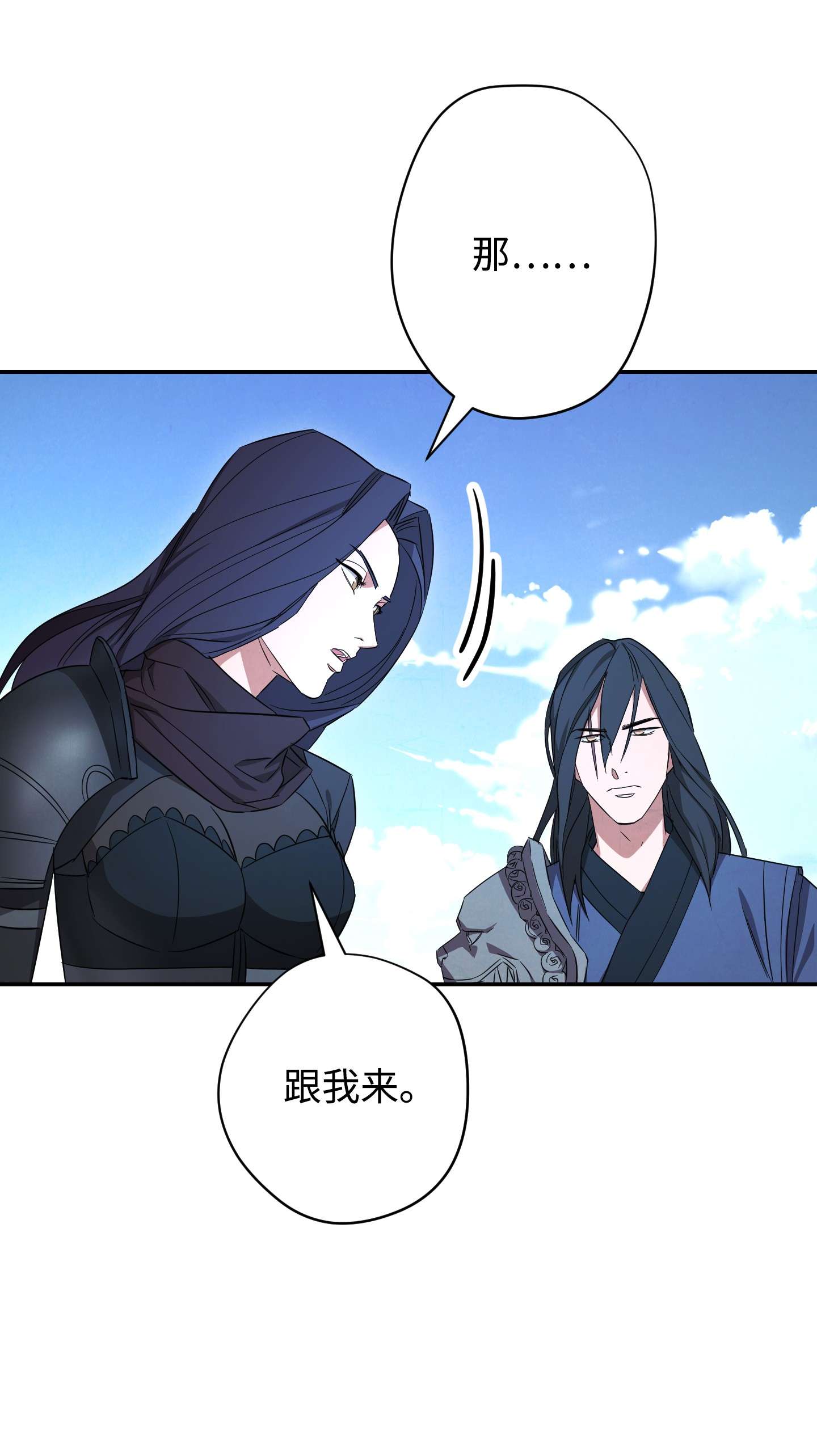 异世界开挂升级中70 调虎离山