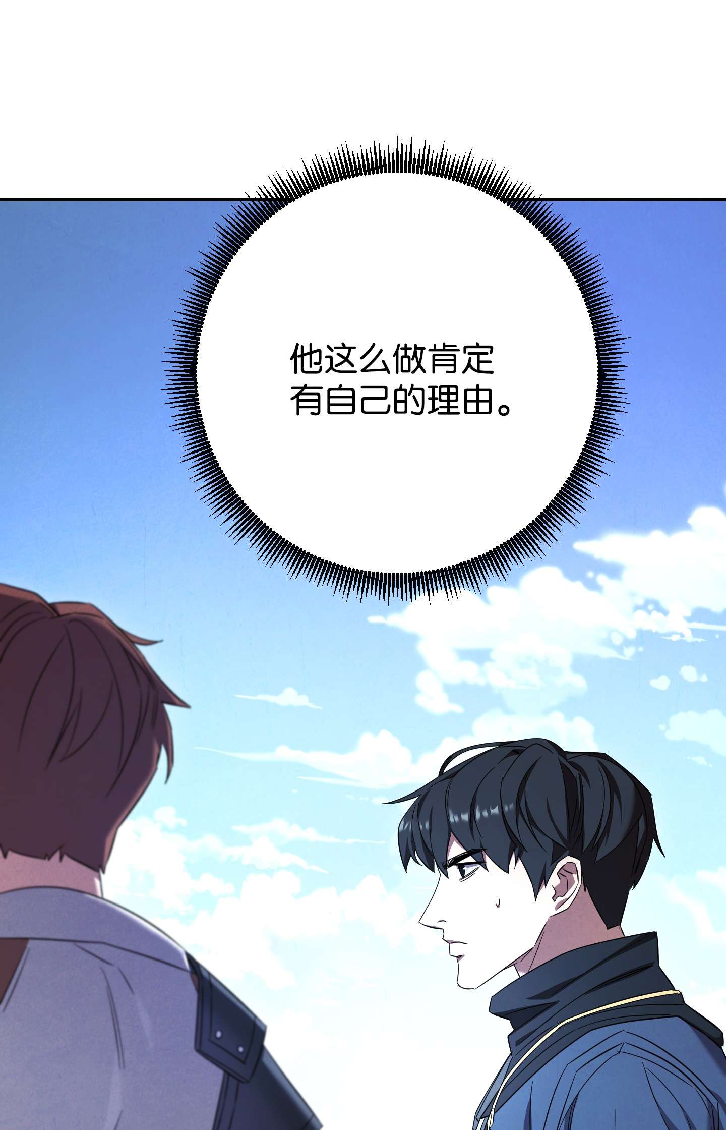 异世界开挂升级中70 调虎离山