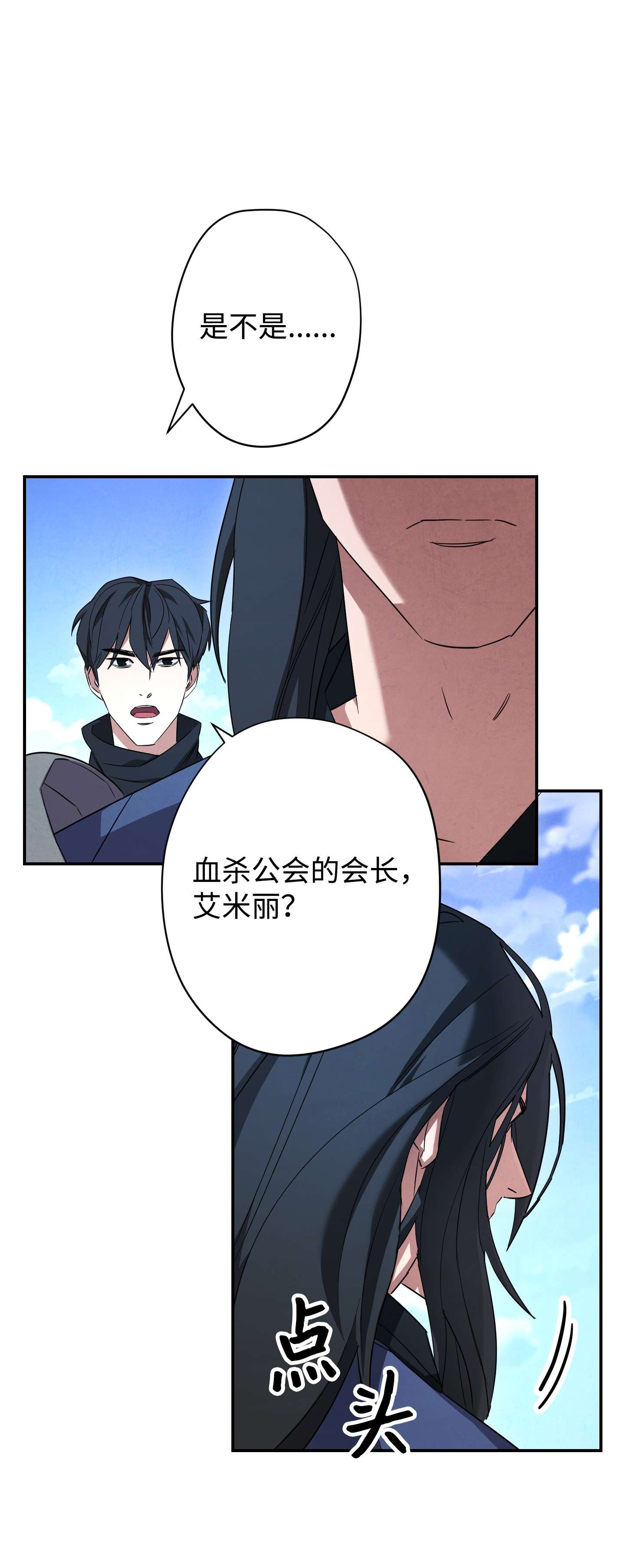 异世界开挂升级中70 调虎离山