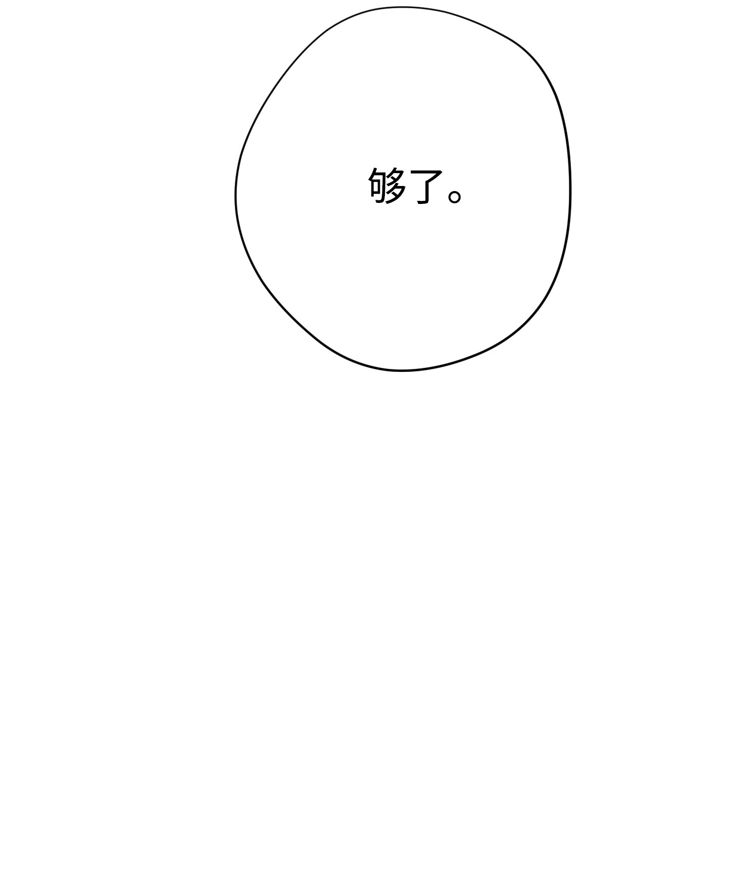 异世界开挂升级中70 调虎离山