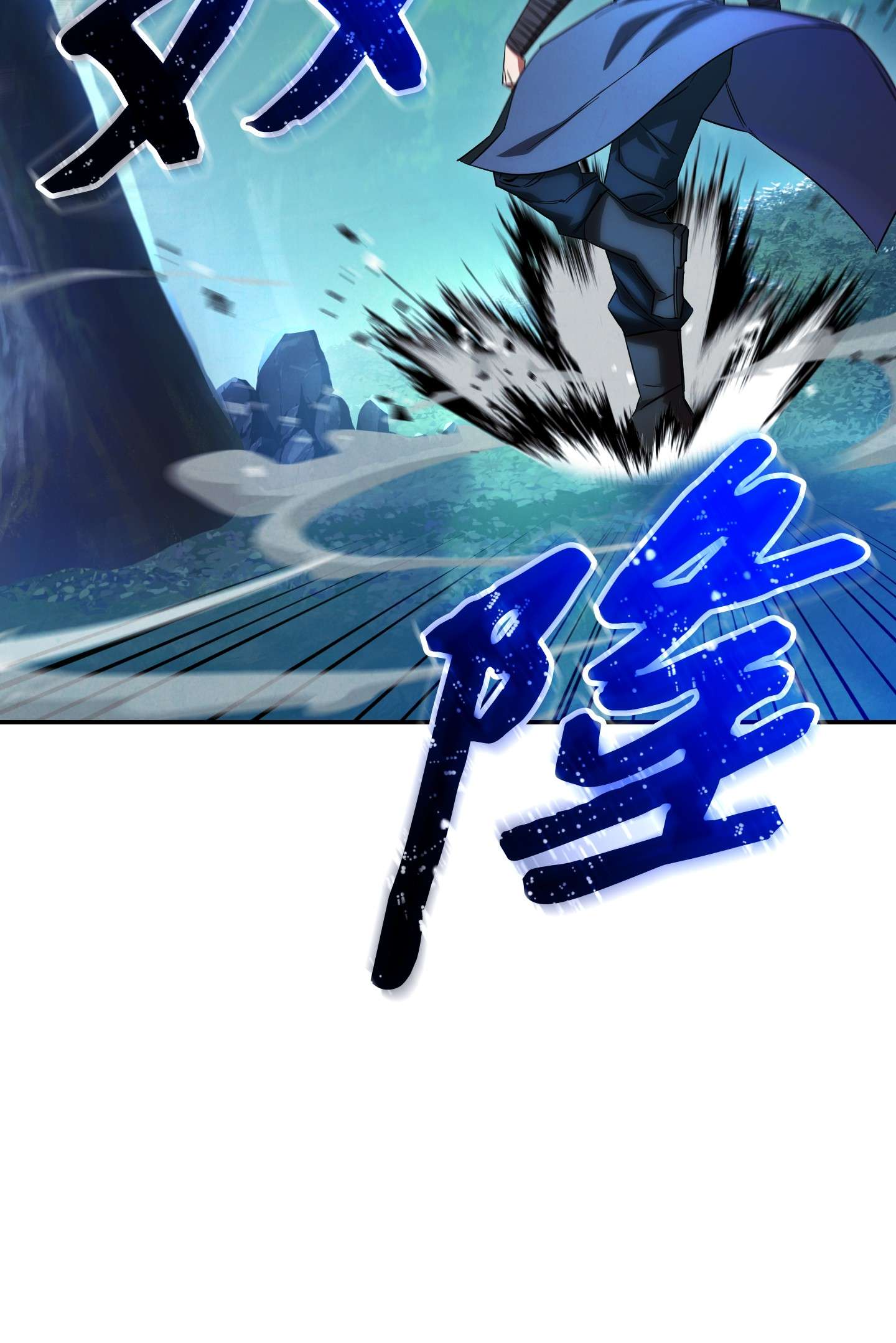 异世界开挂升级中70 调虎离山