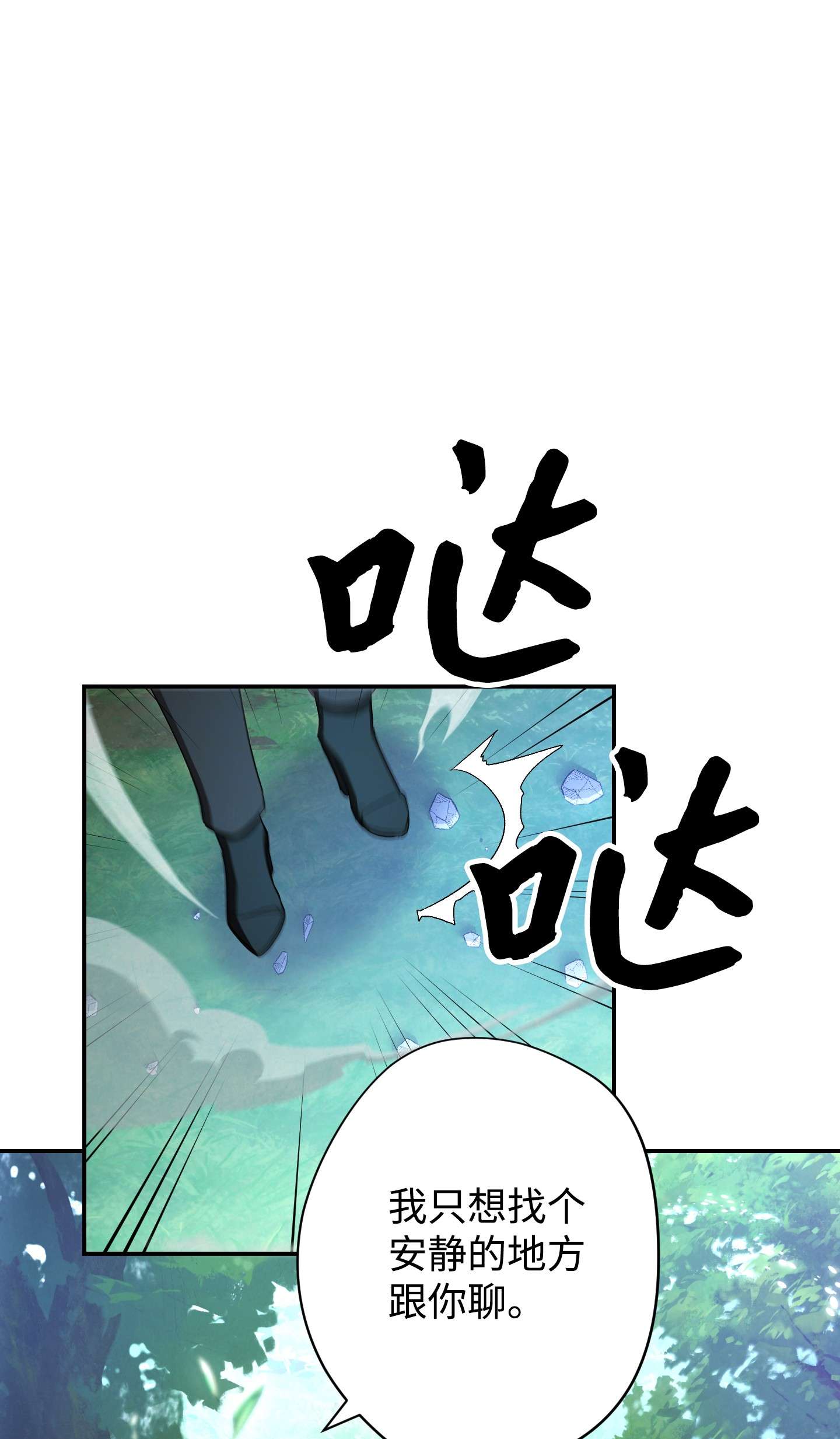 异世界开挂升级中70 调虎离山