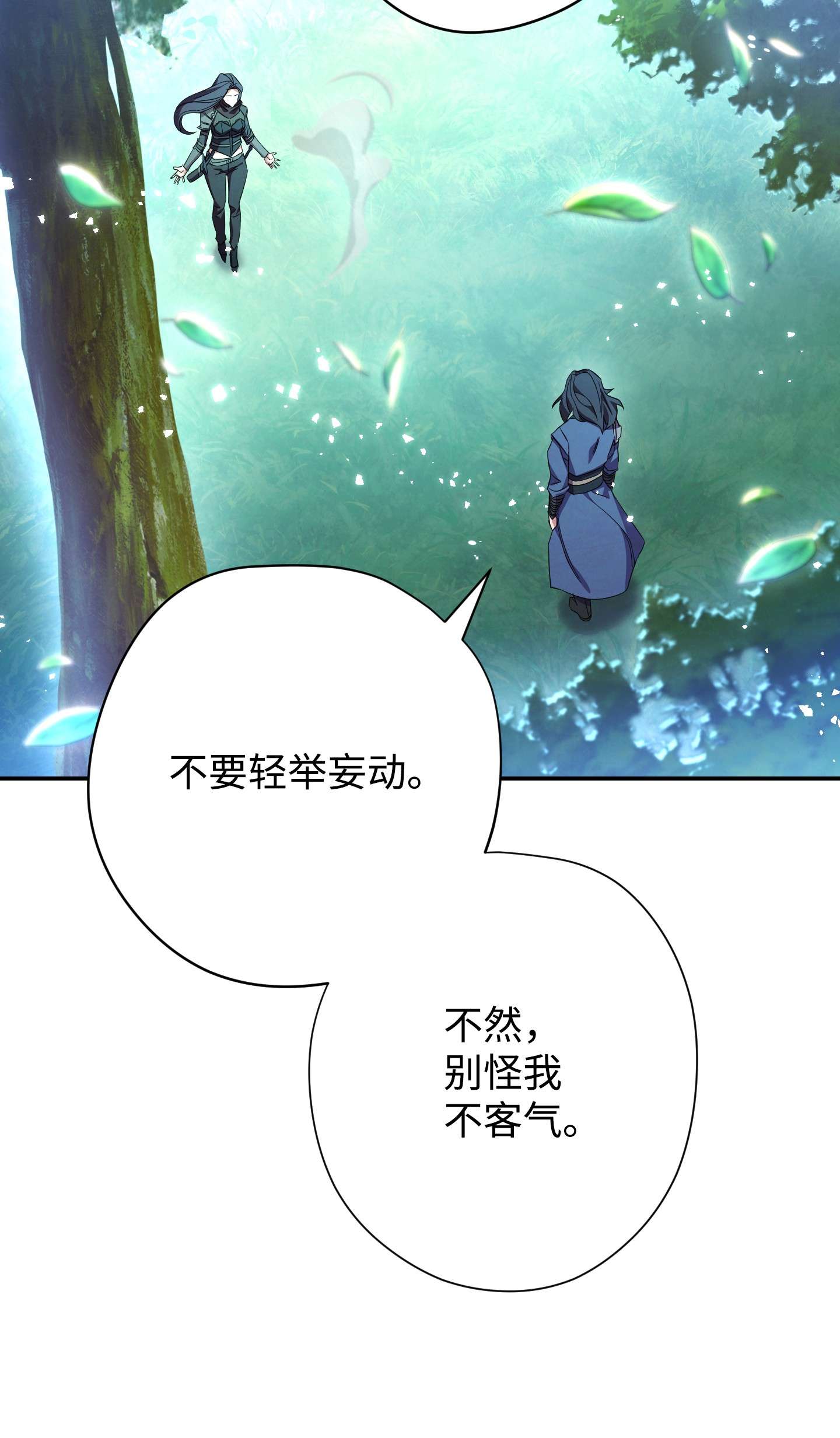 异世界开挂升级中70 调虎离山