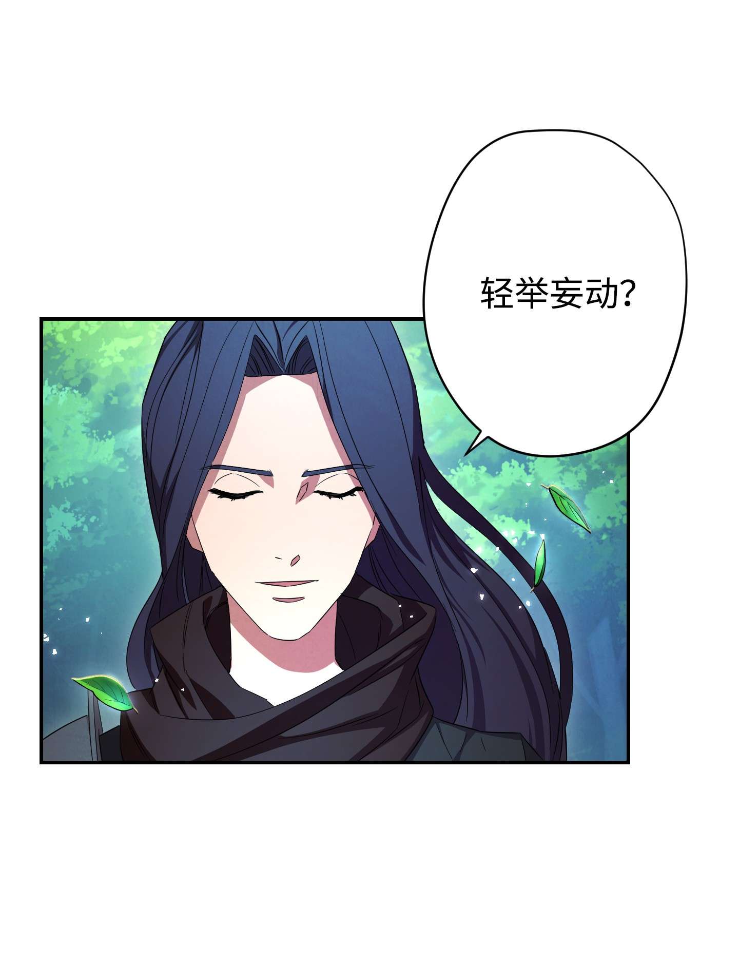 异世界开挂升级中70 调虎离山