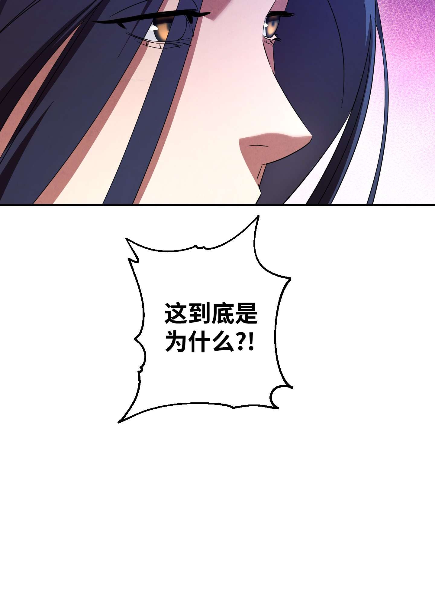 异世界开挂升级中70 调虎离山