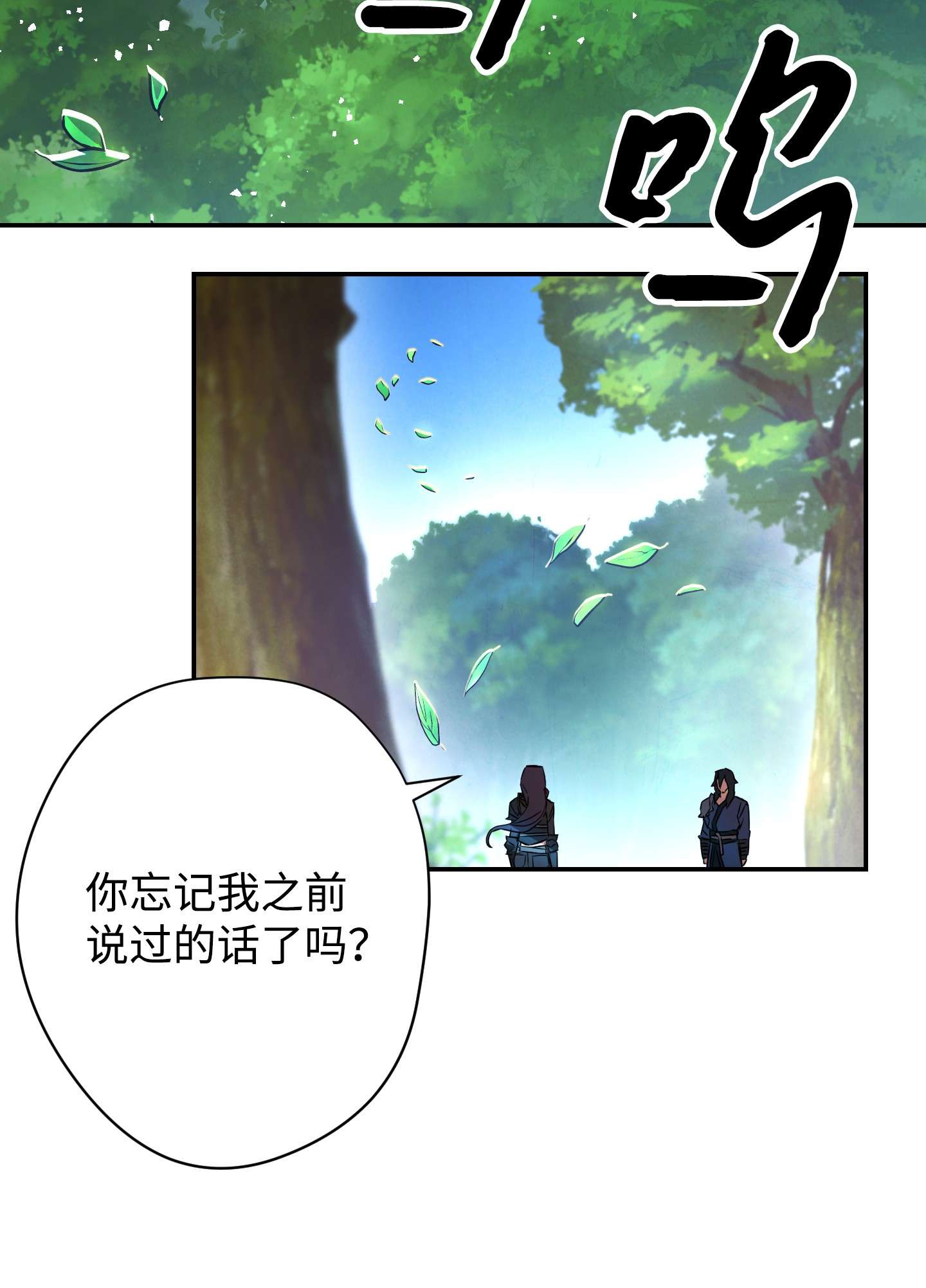 异世界开挂升级中70 调虎离山