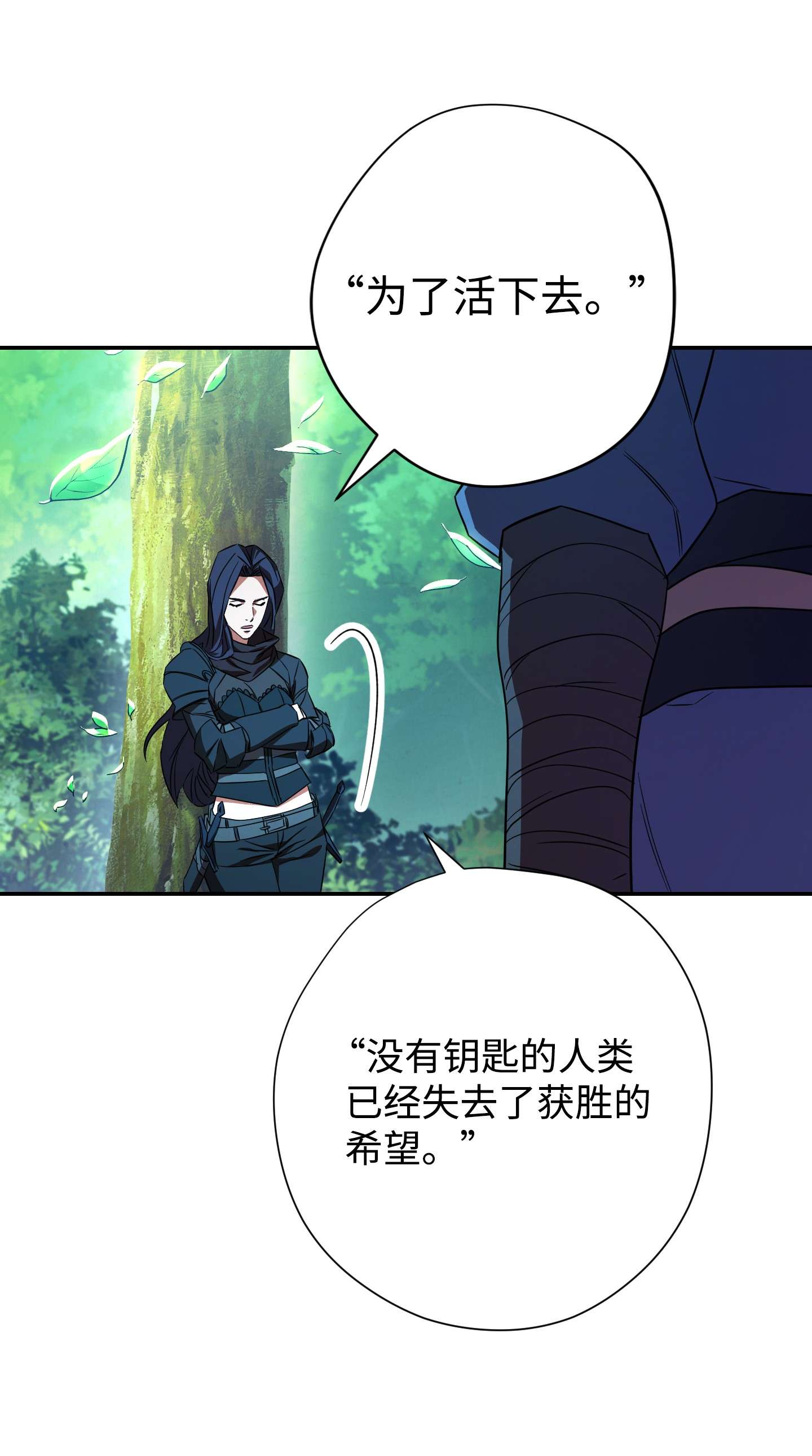 异世界开挂升级中70 调虎离山